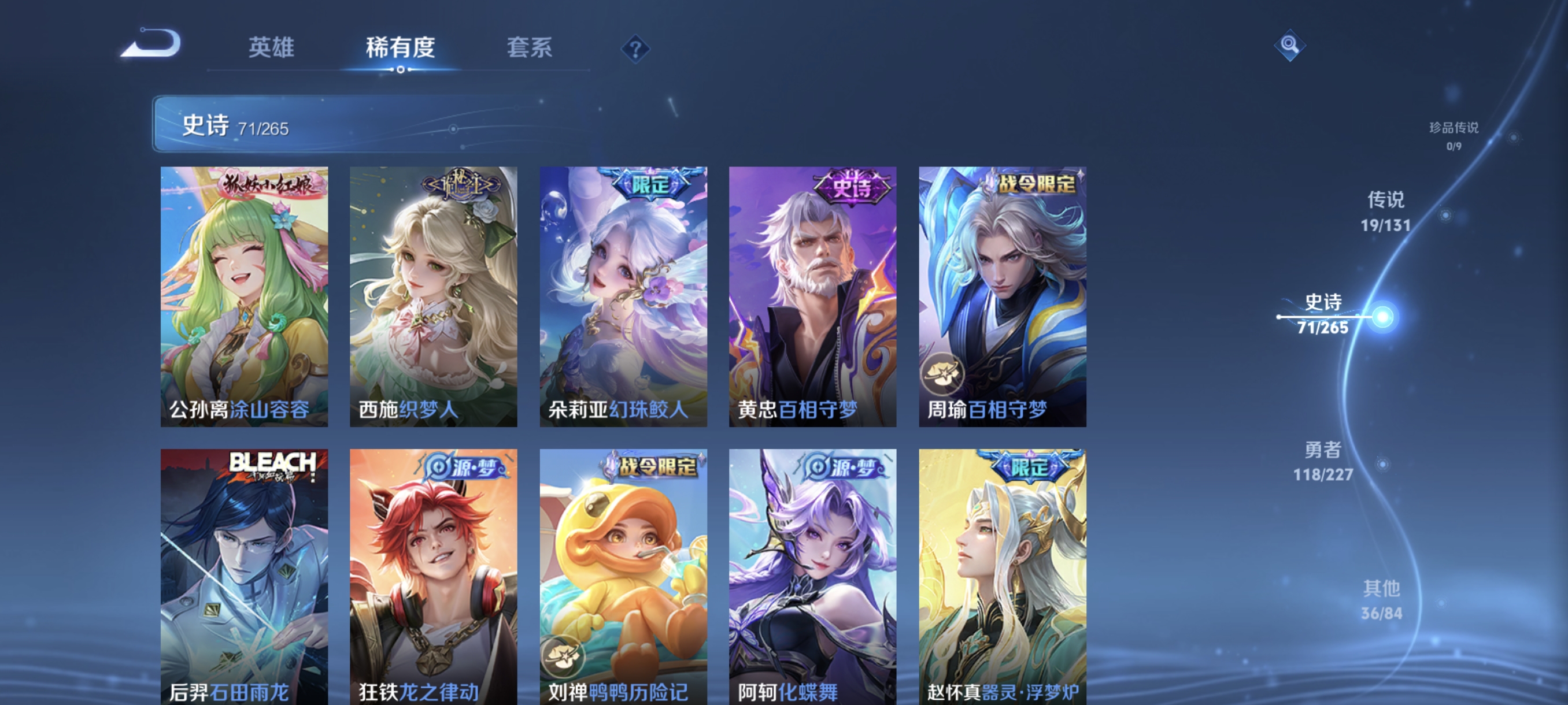 WZCMW3428193王者荣耀账号详情图8