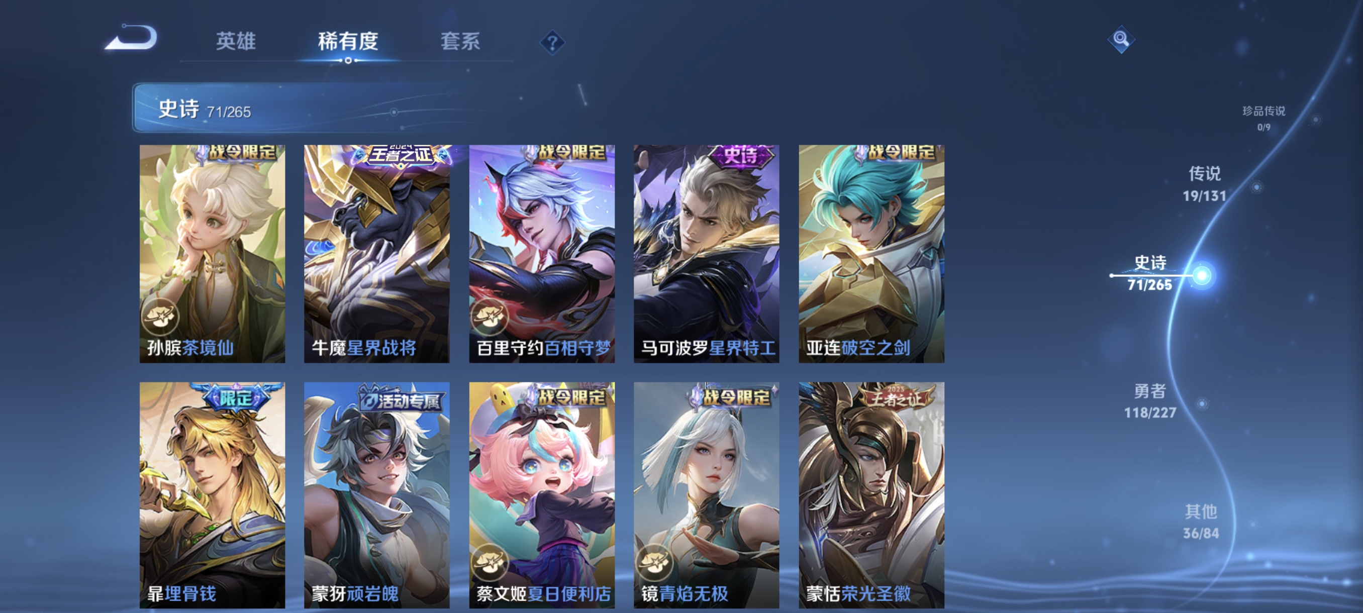 WZCMW3428193王者荣耀账号详情图9