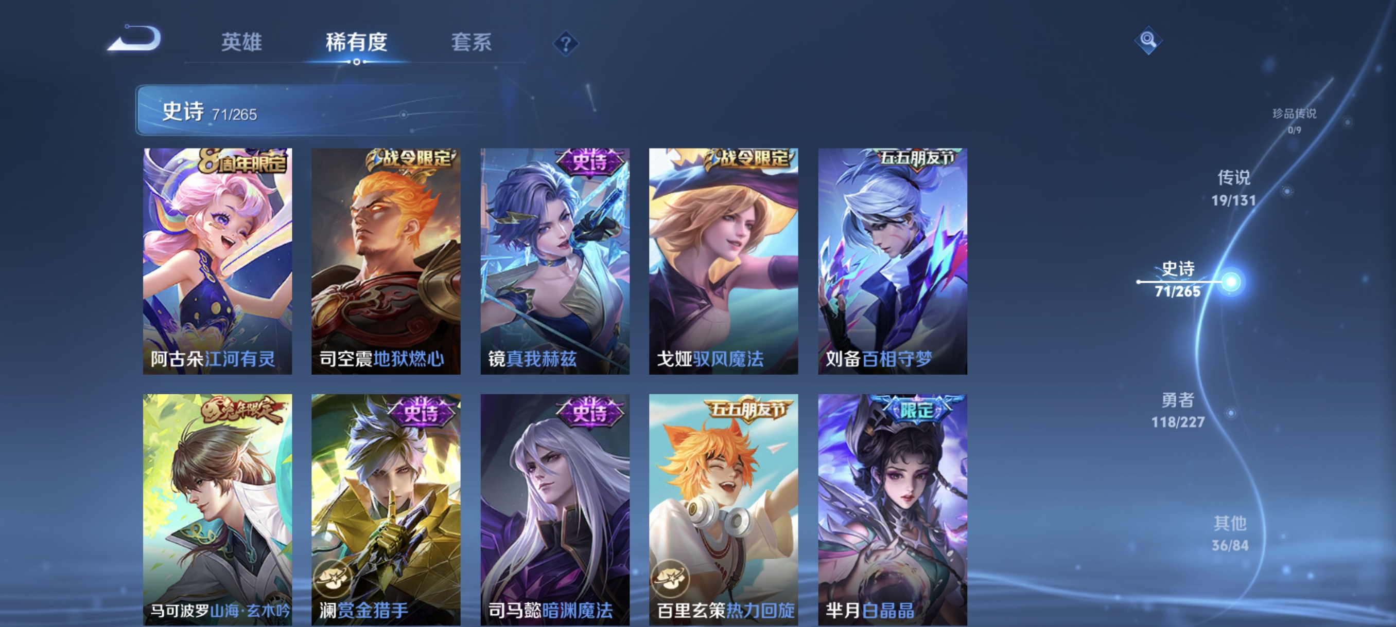 WZCMW3428193王者荣耀账号详情图10