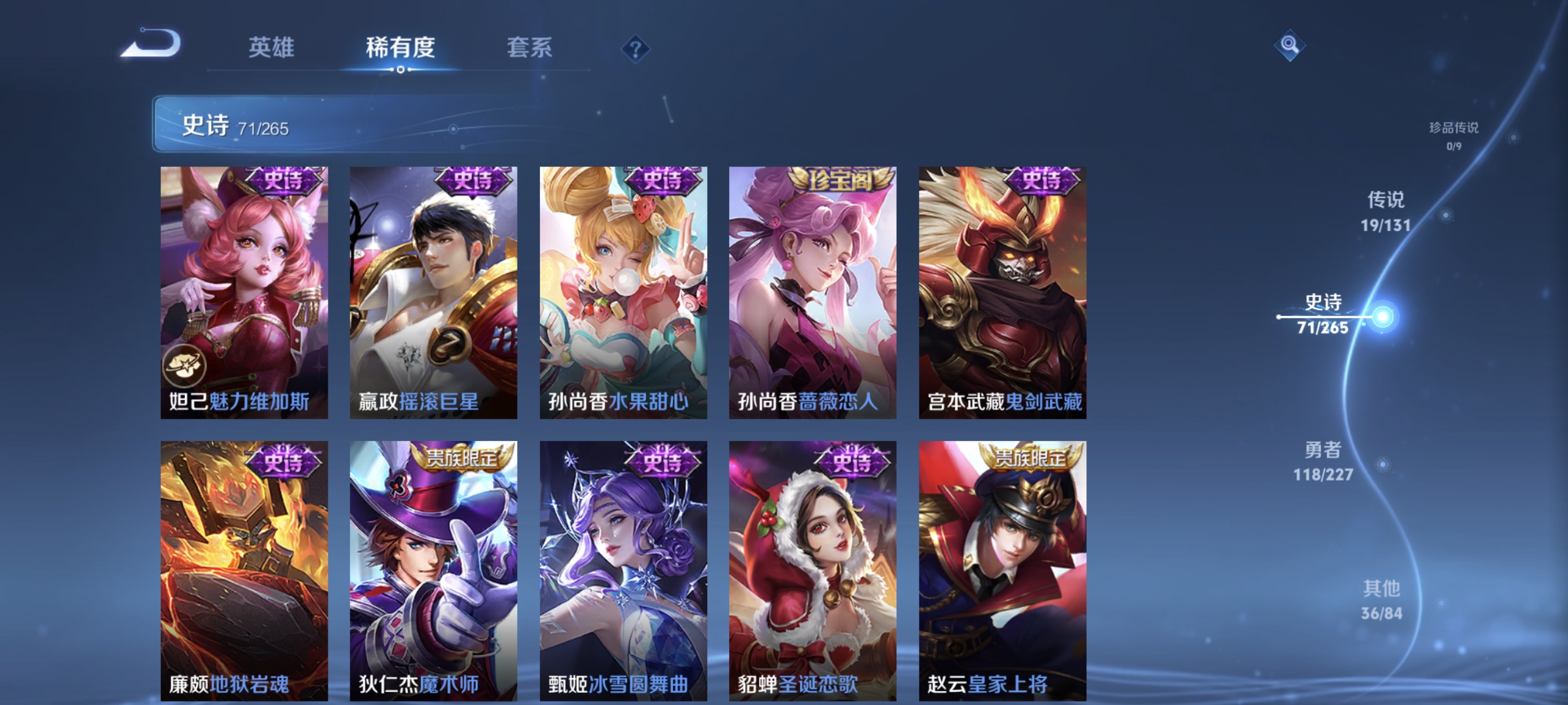 WZCMW3428193王者荣耀账号详情图14