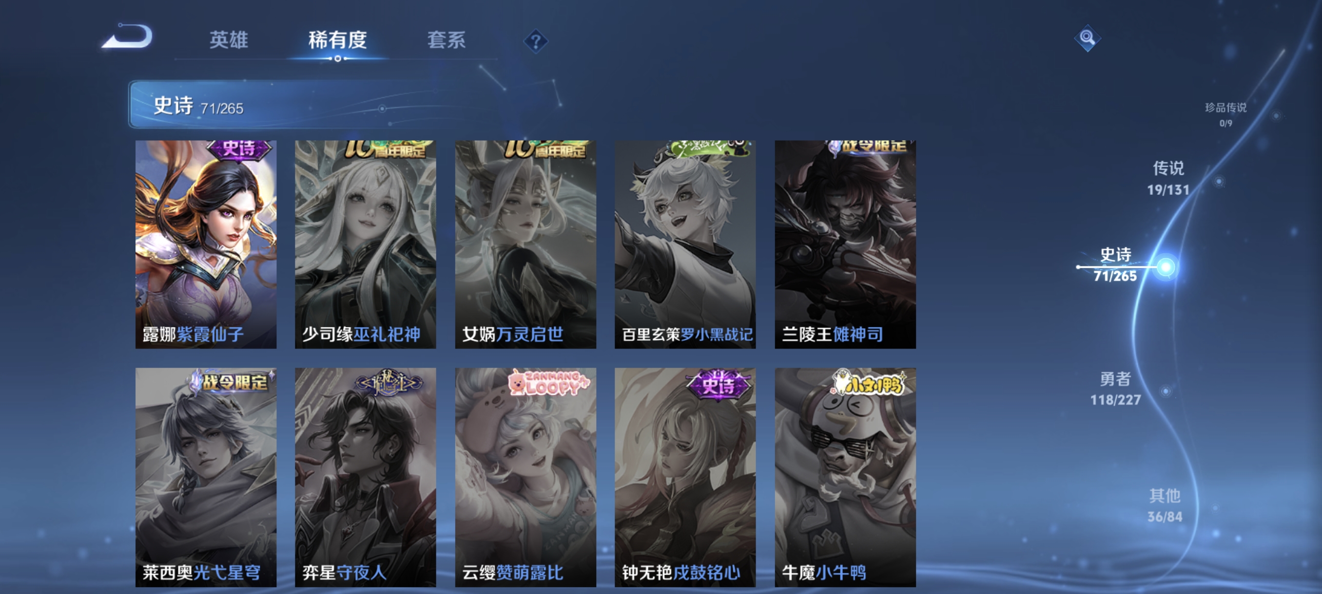 WZCMW3428193王者荣耀账号详情图15