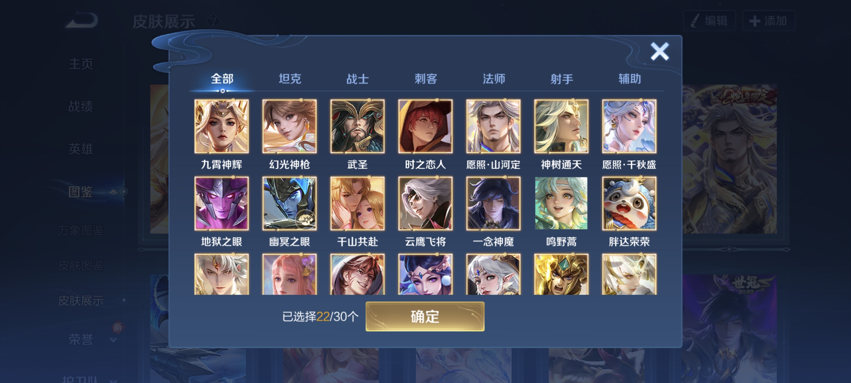 WZCMW3428193王者荣耀账号详情图17