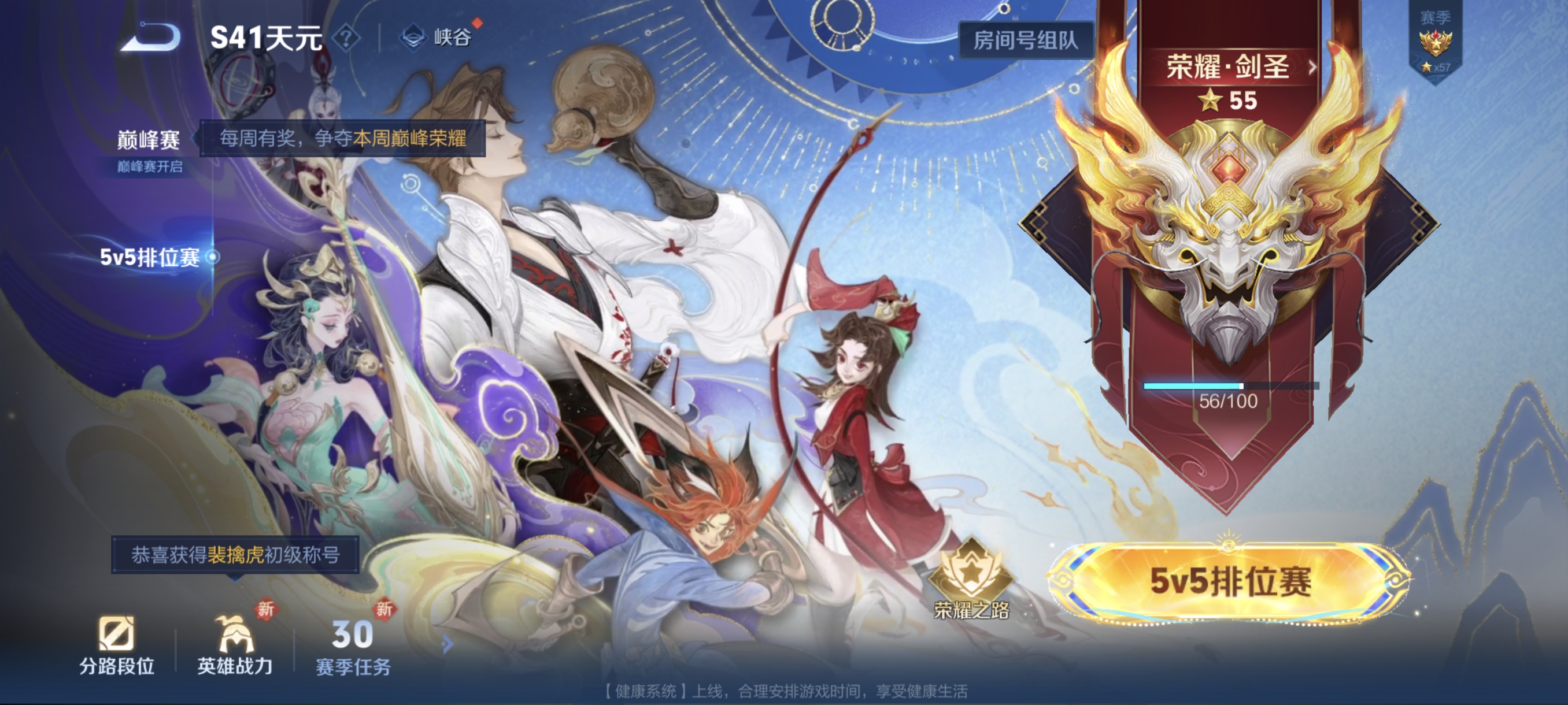 WZCMW3428193王者荣耀账号详情图20