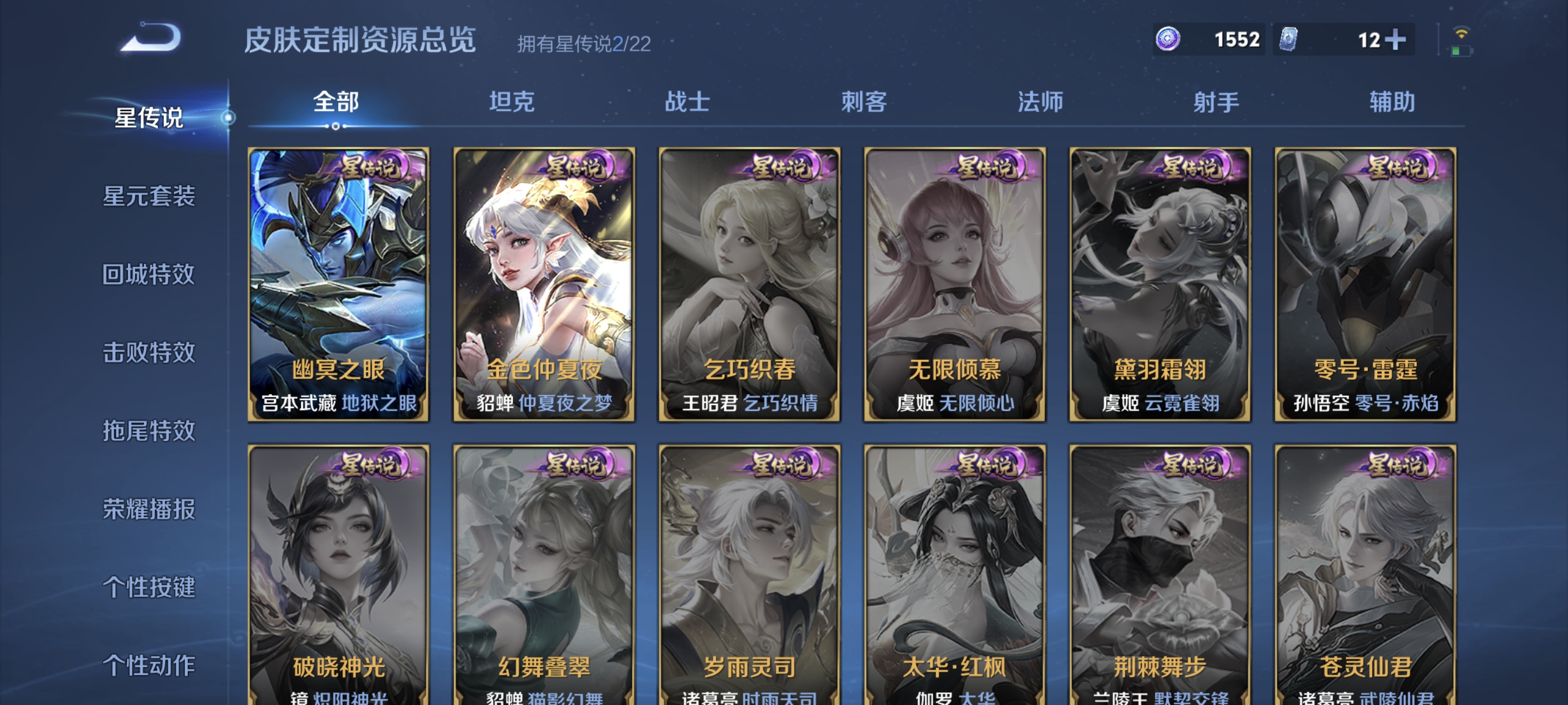 WZCMW3428193王者荣耀账号详情图22