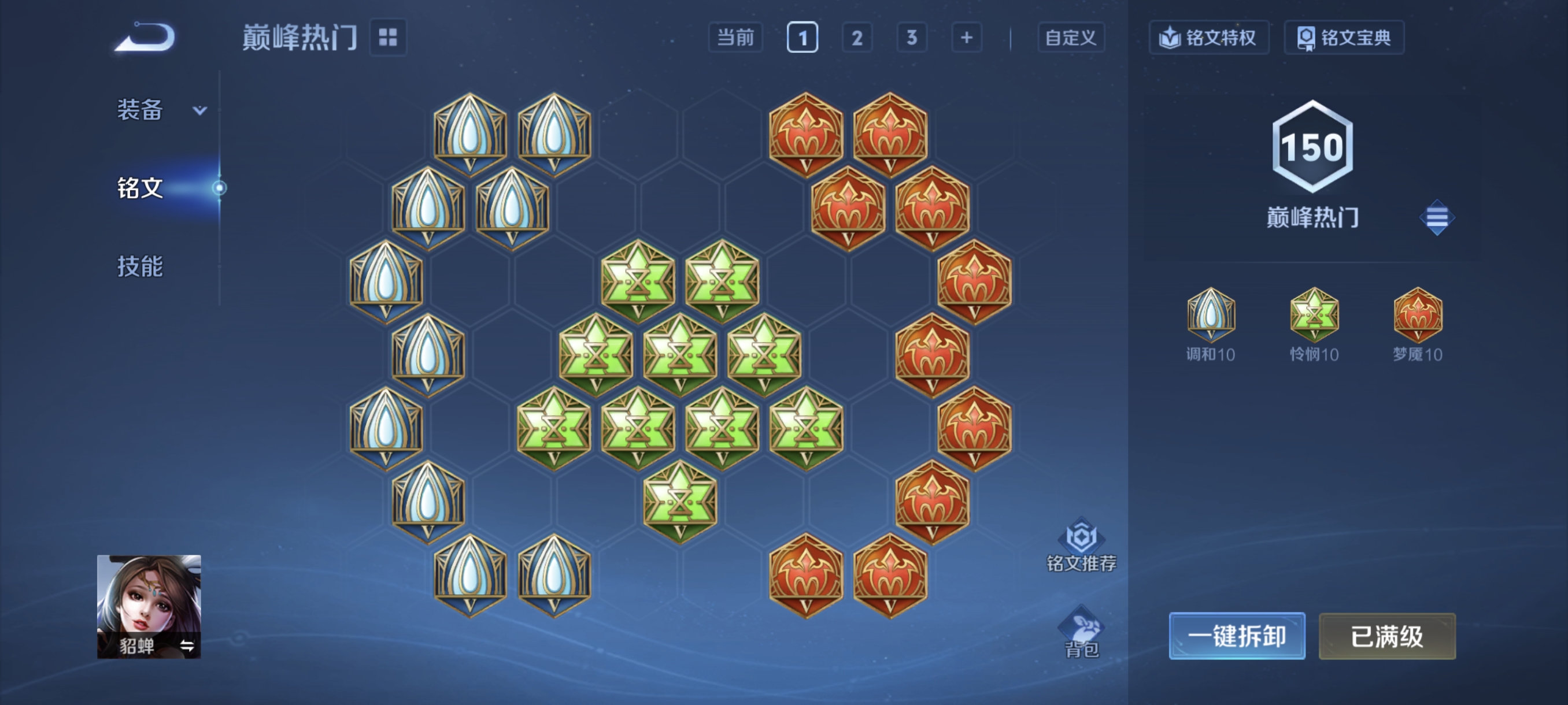 WZCMW3428193王者荣耀账号详情图23