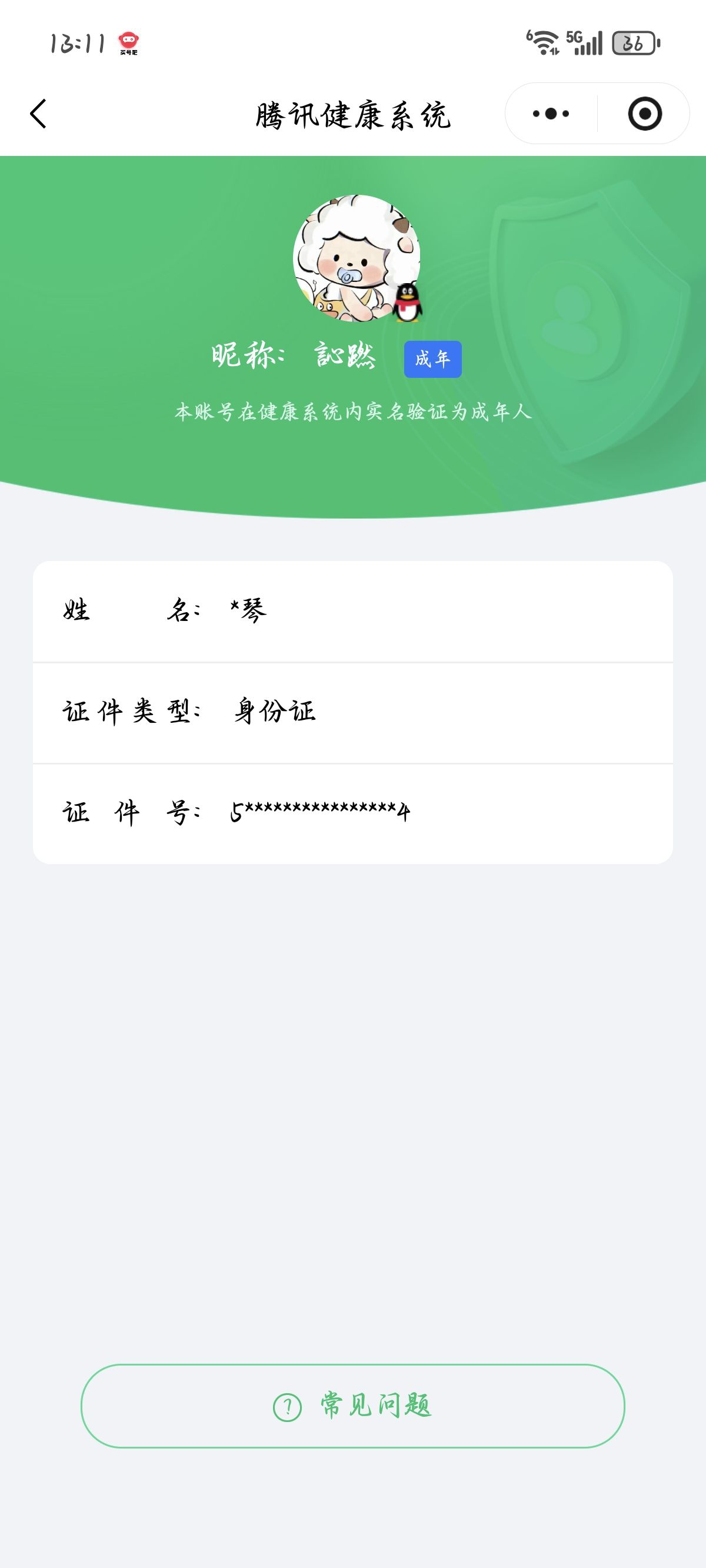 SJZCMW366272三角洲行动账号详情图34