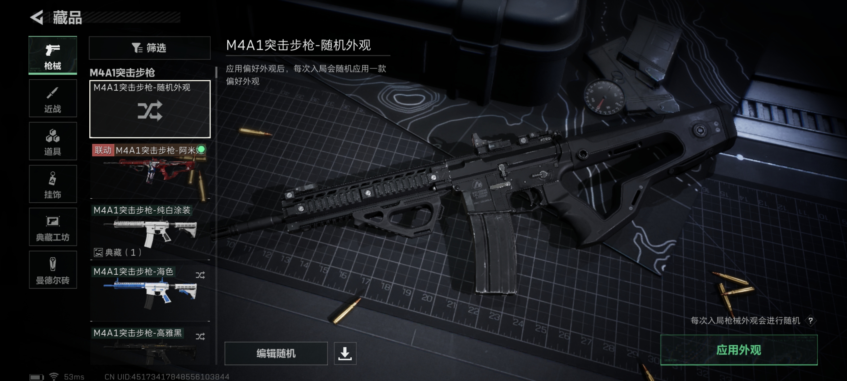 SJZCMW332460三角洲行动账号详情图35