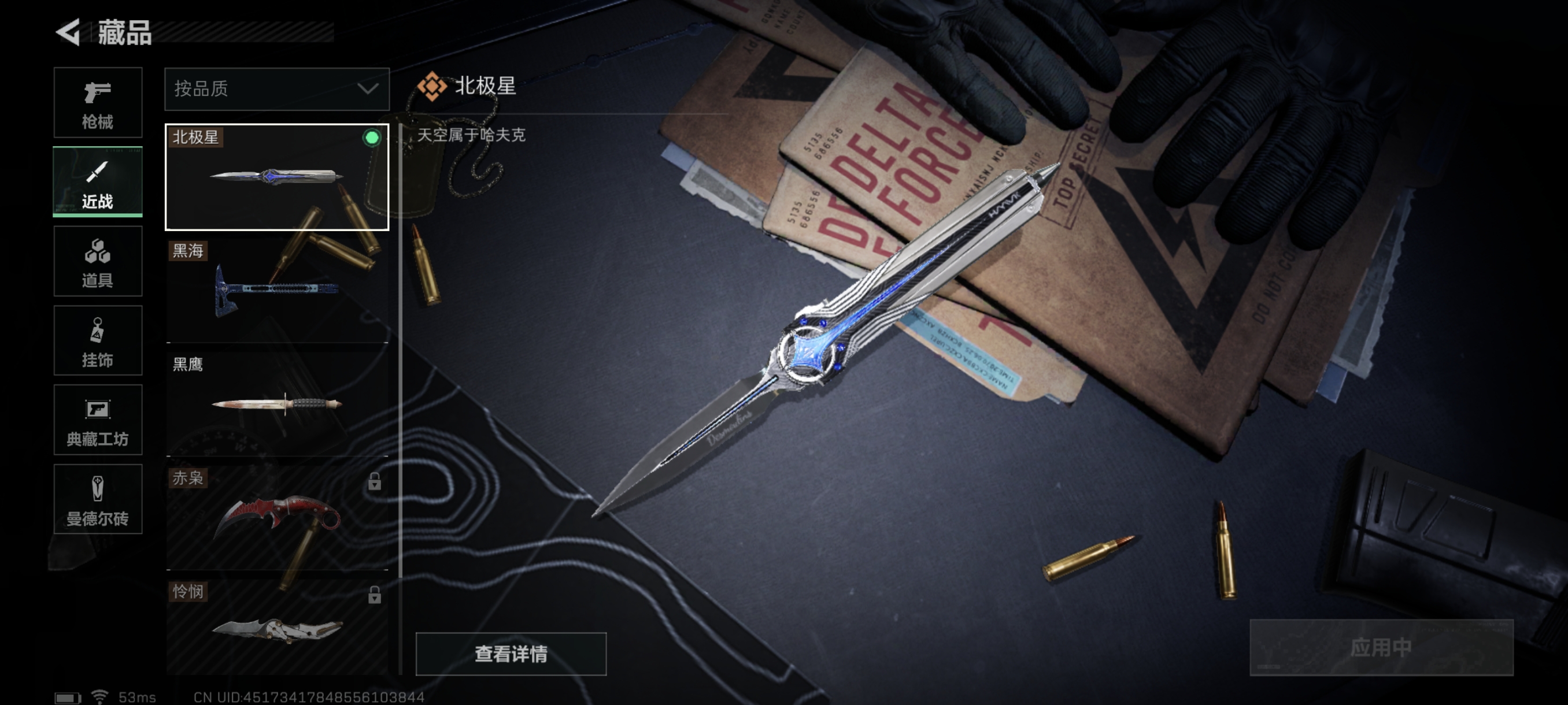 SJZCMW332460三角洲行动账号详情图36