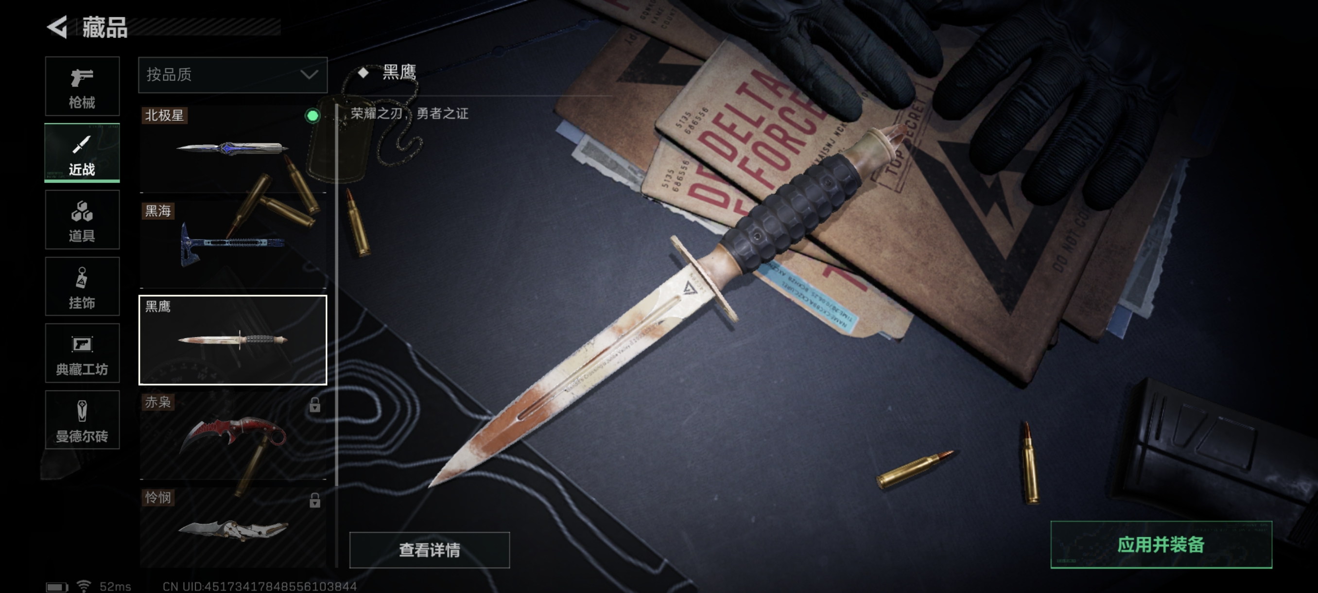 SJZCMW332460三角洲行动账号详情图38