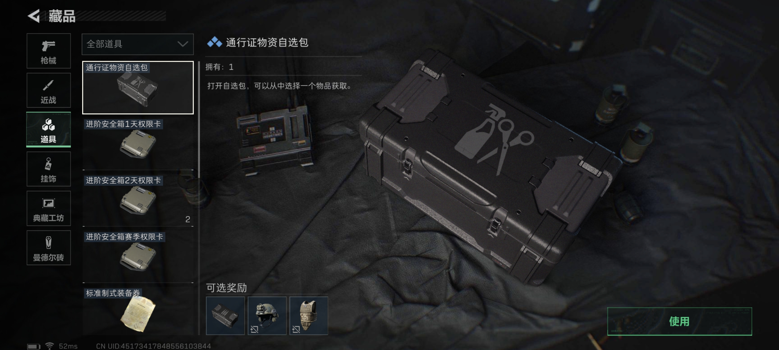 SJZCMW332460三角洲行动账号详情图39