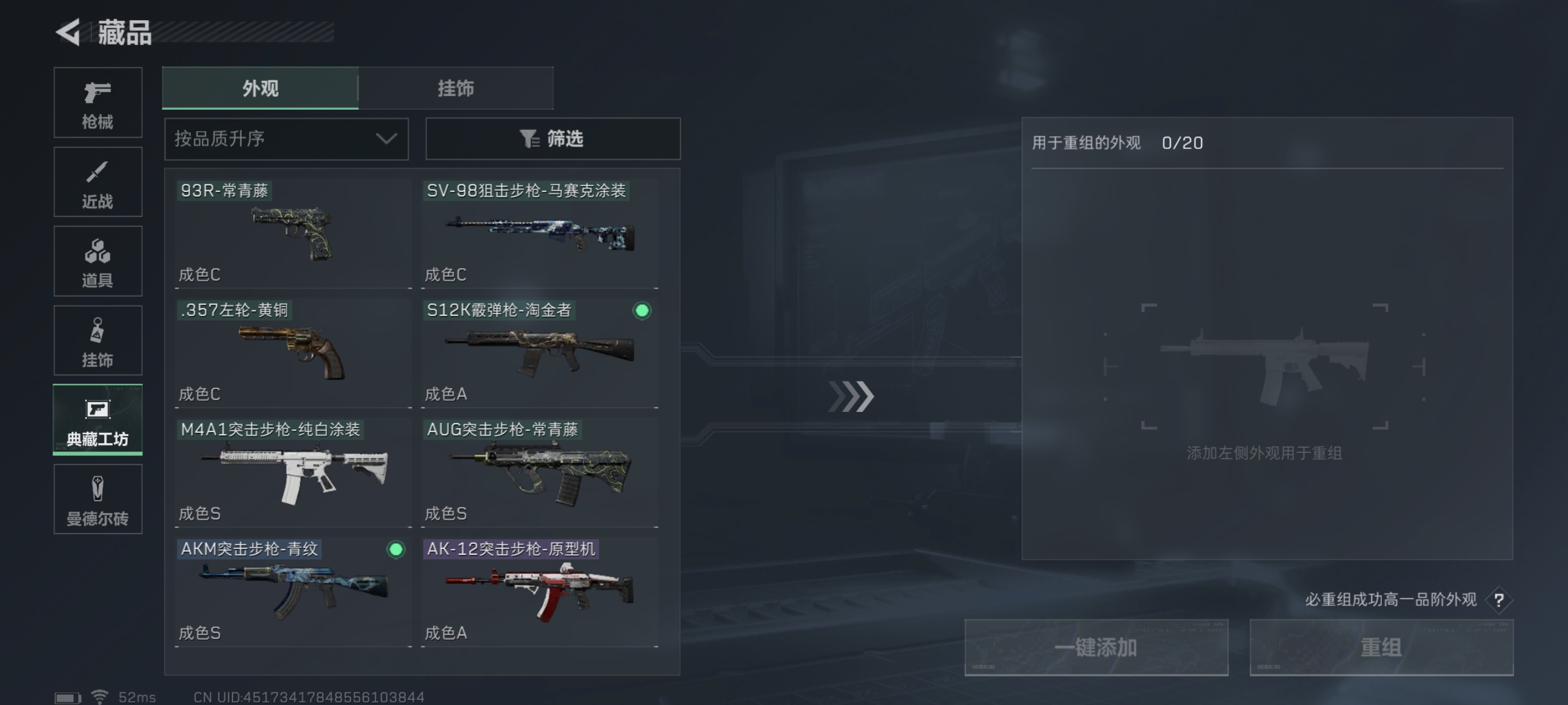 SJZCMW332460三角洲行动账号详情图41