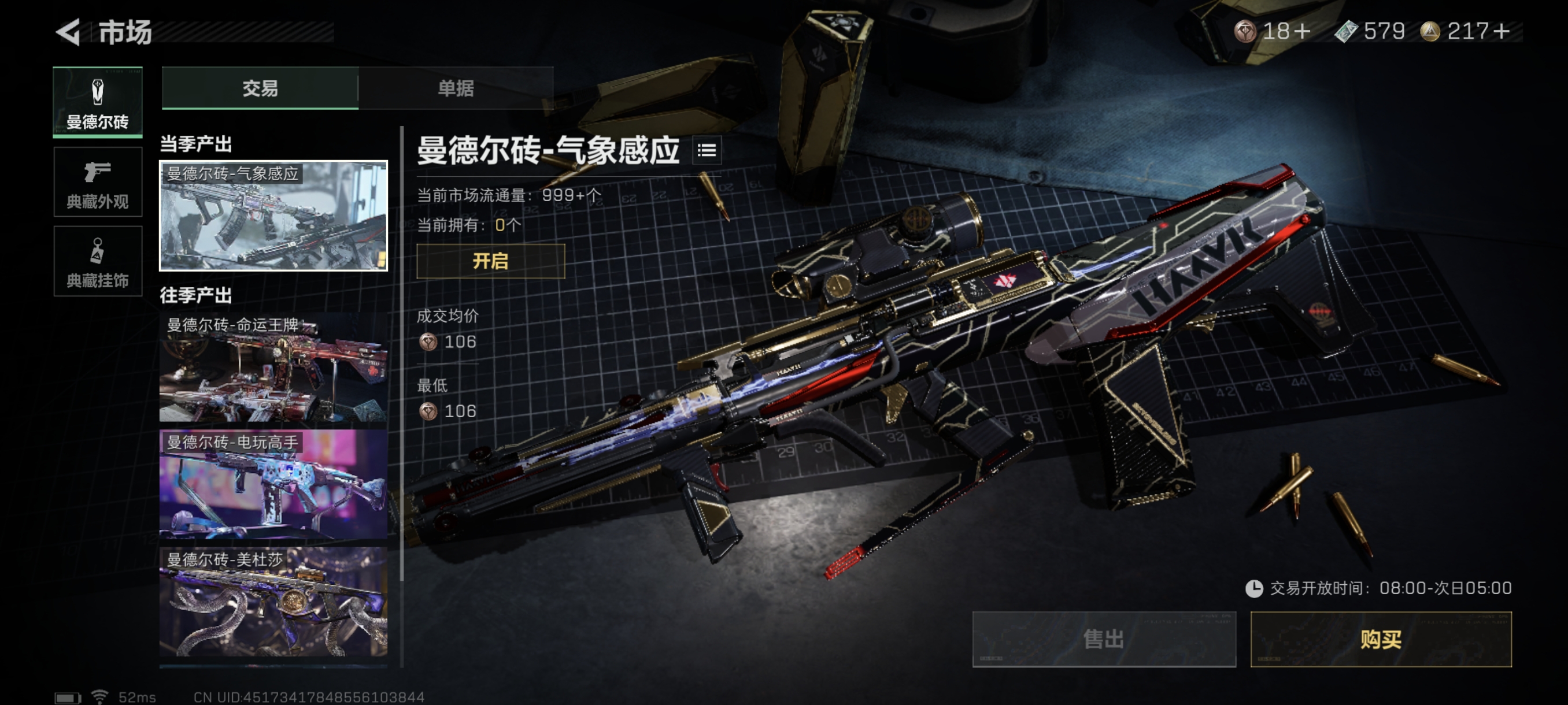 SJZCMW332460三角洲行动账号详情图43
