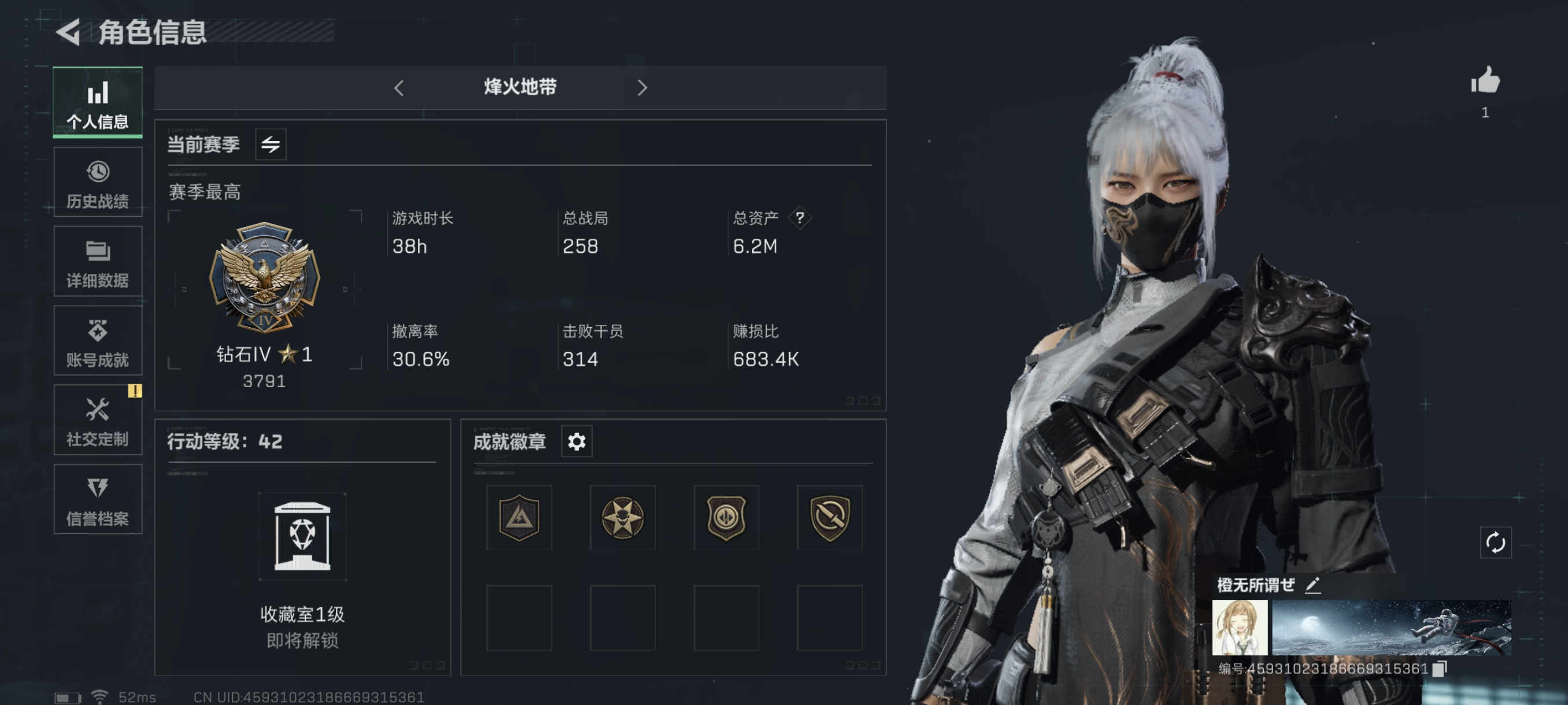 SJZCMW330186三角洲行动账号详情图2