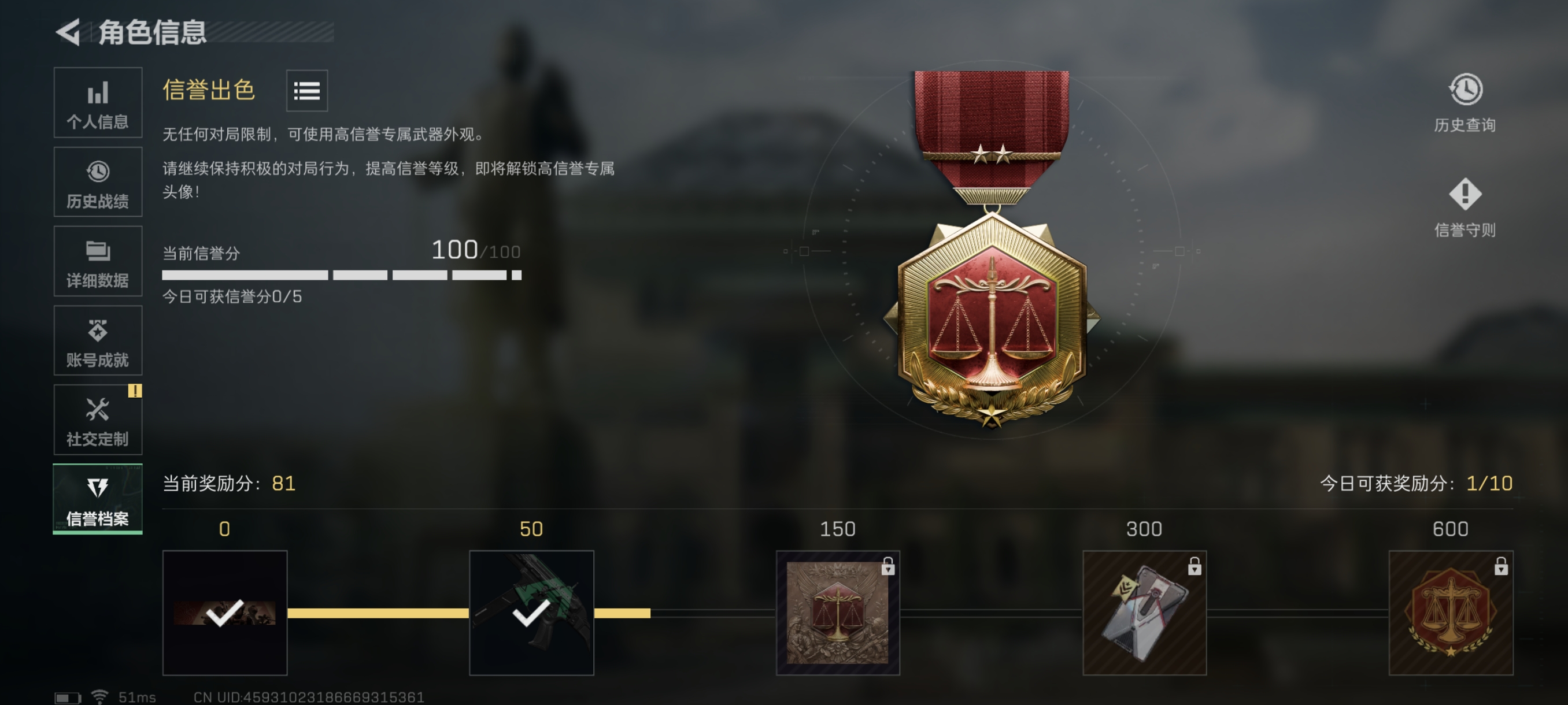 SJZCMW330186三角洲行动账号详情图4