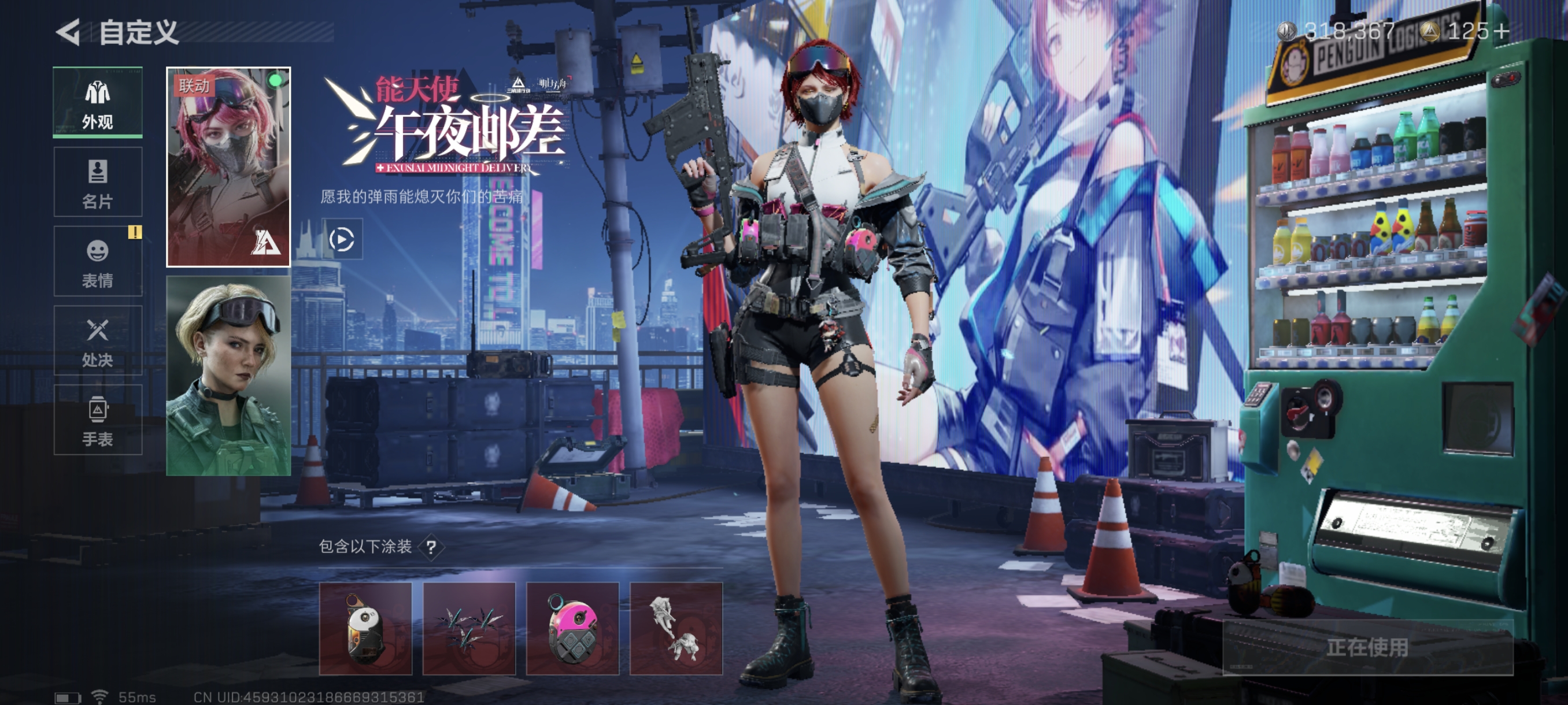 SJZCMW330186三角洲行动账号详情图9