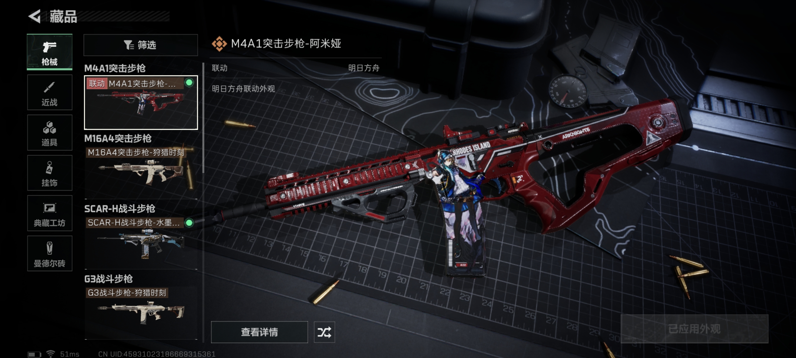 SJZCMW330186三角洲行动账号详情图11