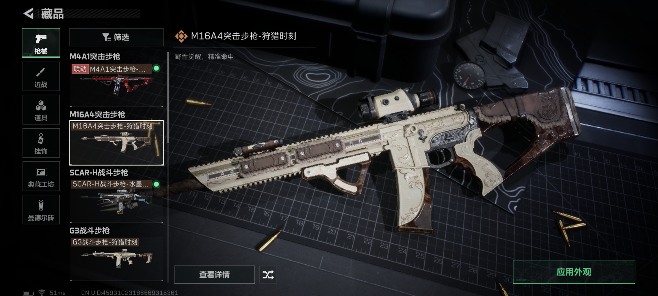 SJZCMW330186三角洲行动账号详情图12