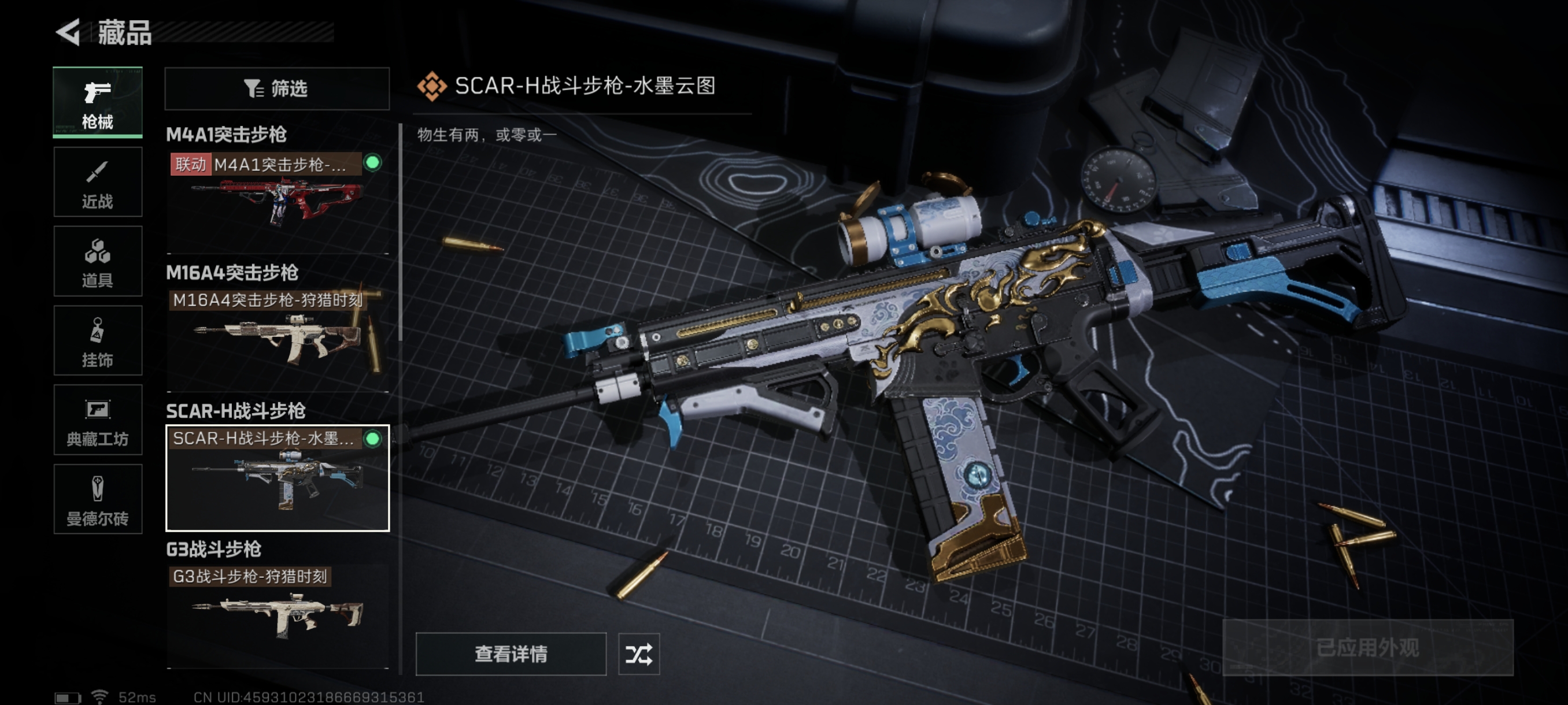 SJZCMW330186三角洲行动账号详情图13