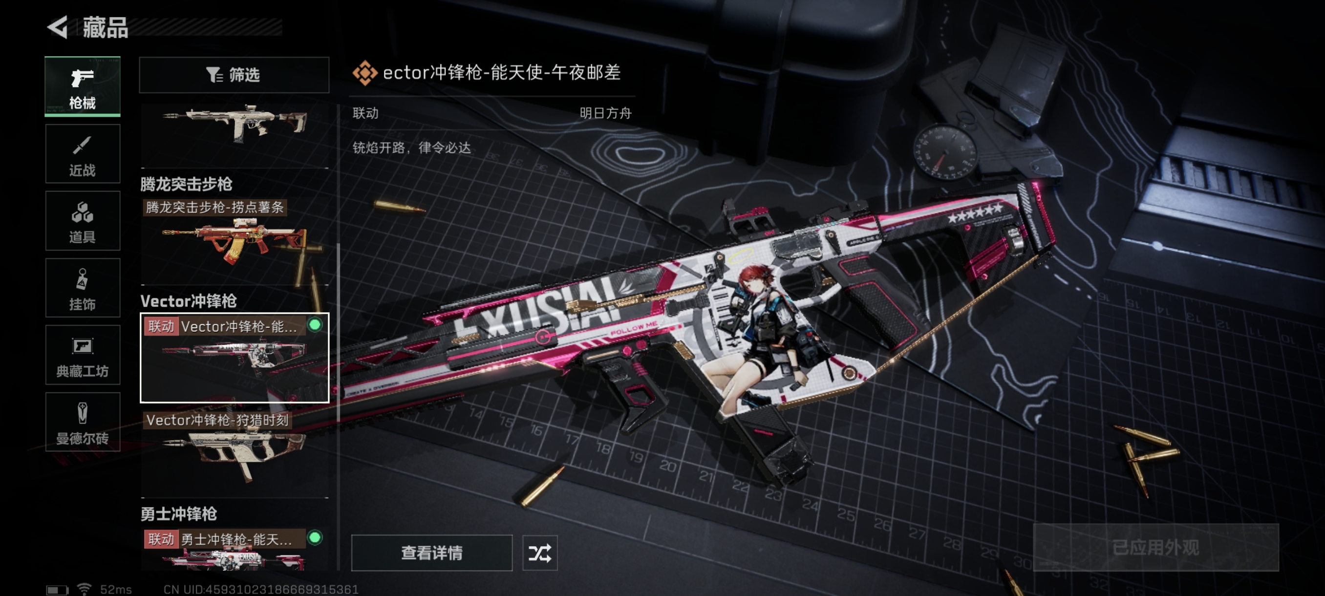 SJZCMW330186三角洲行动账号详情图16
