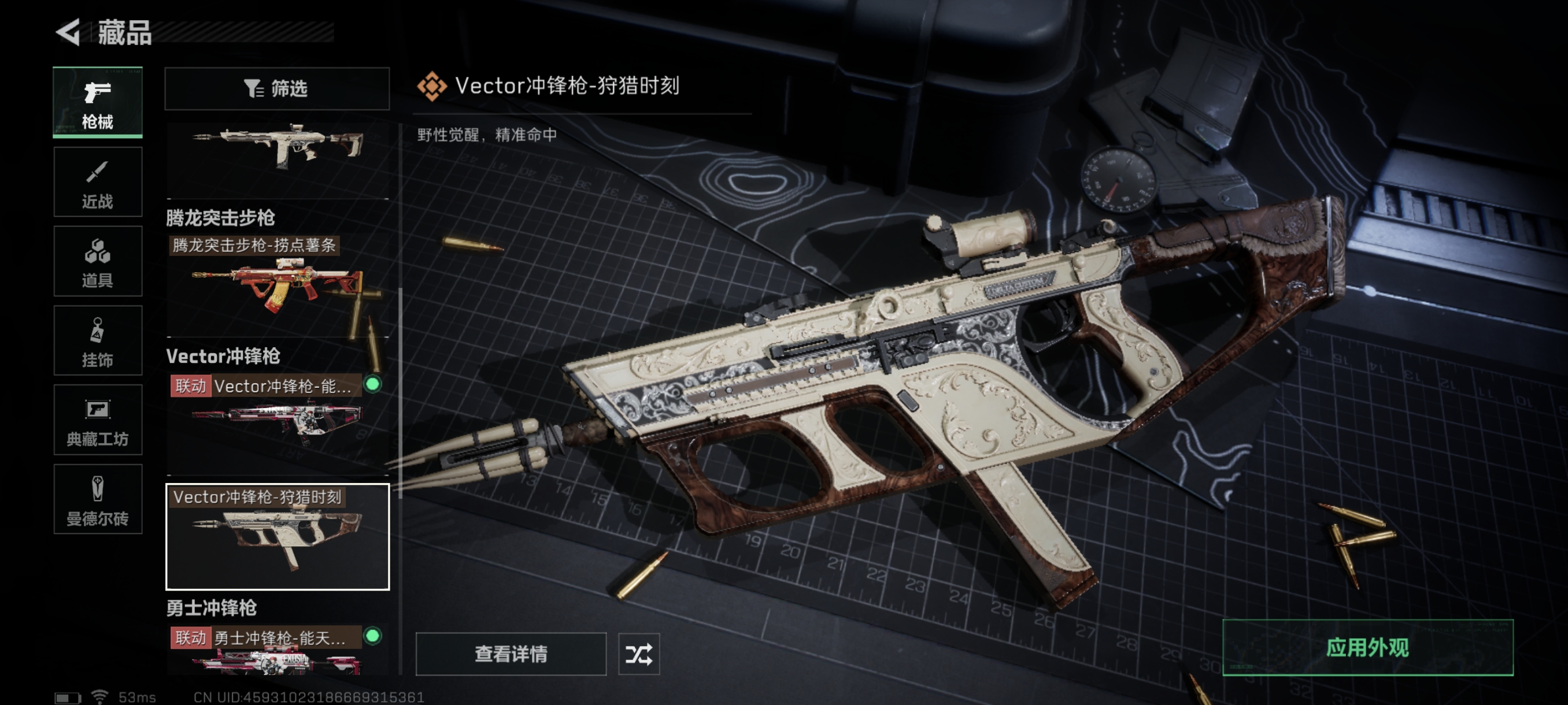 SJZCMW330186三角洲行动账号详情图17