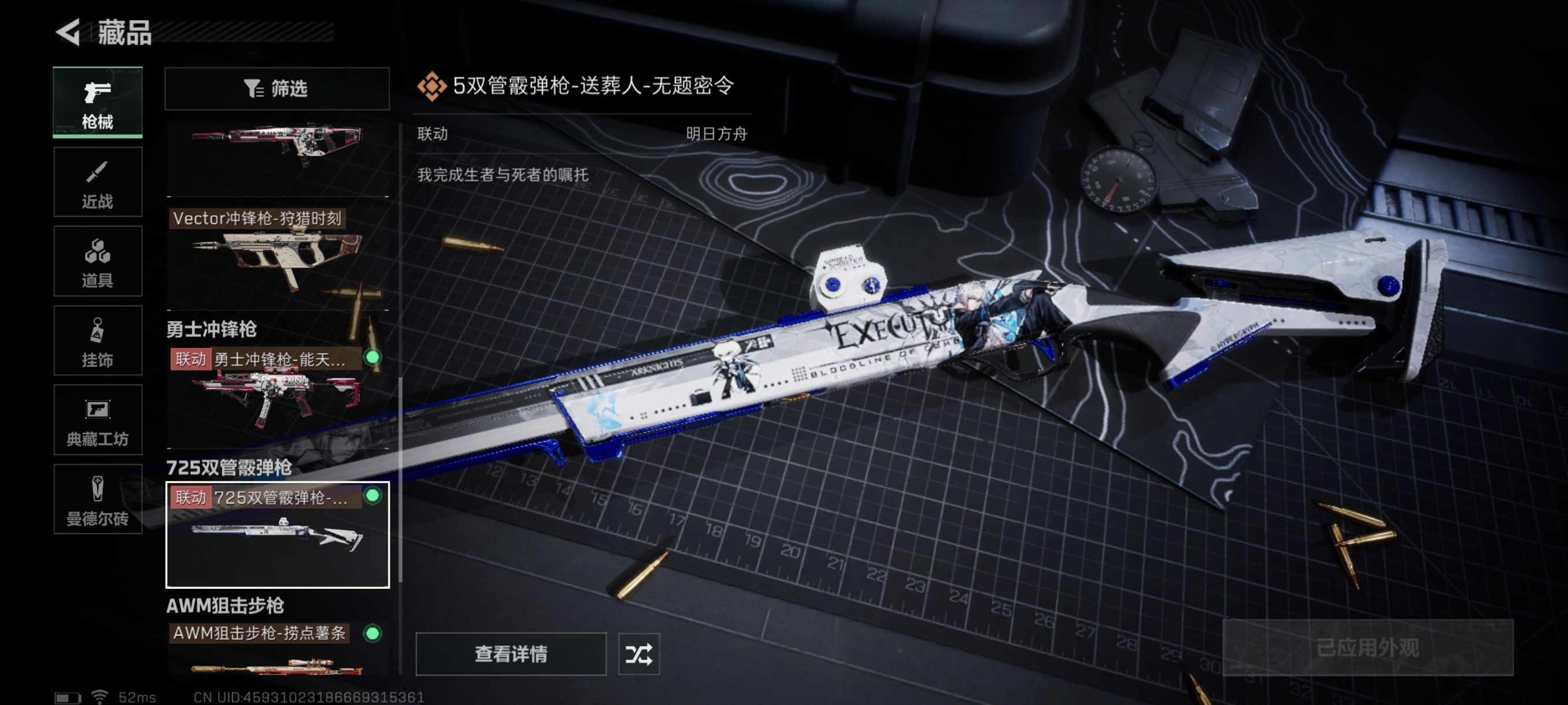 SJZCMW330186三角洲行动账号详情图19