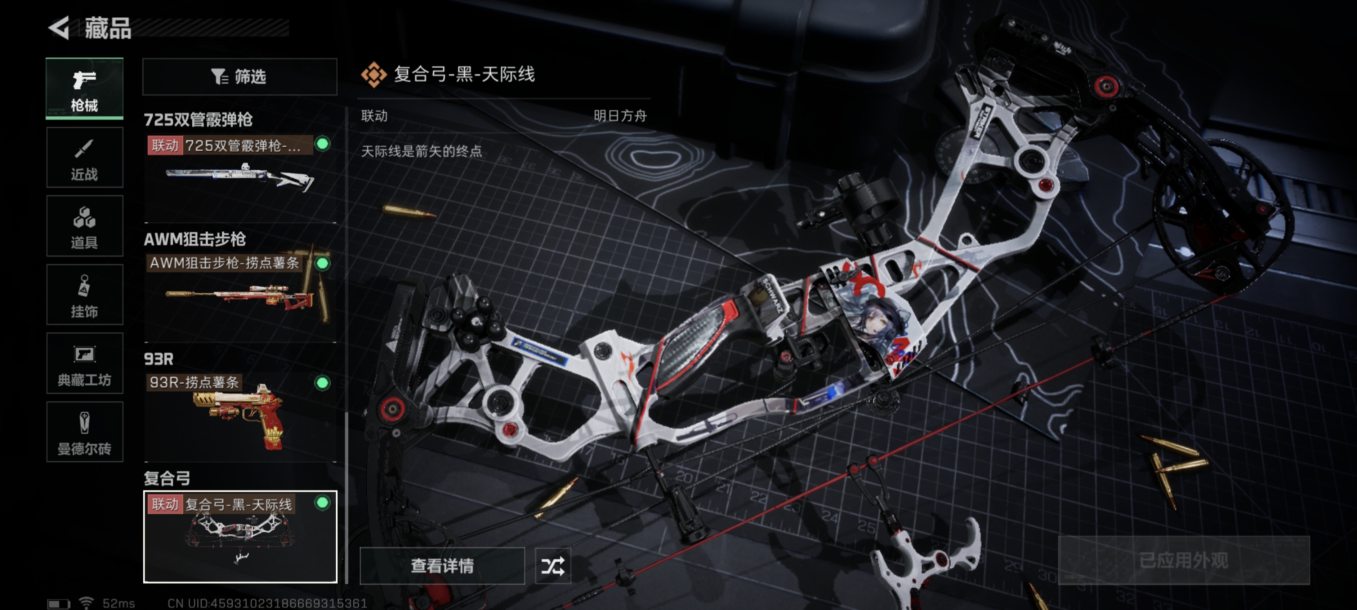 SJZCMW330186三角洲行动账号详情图22
