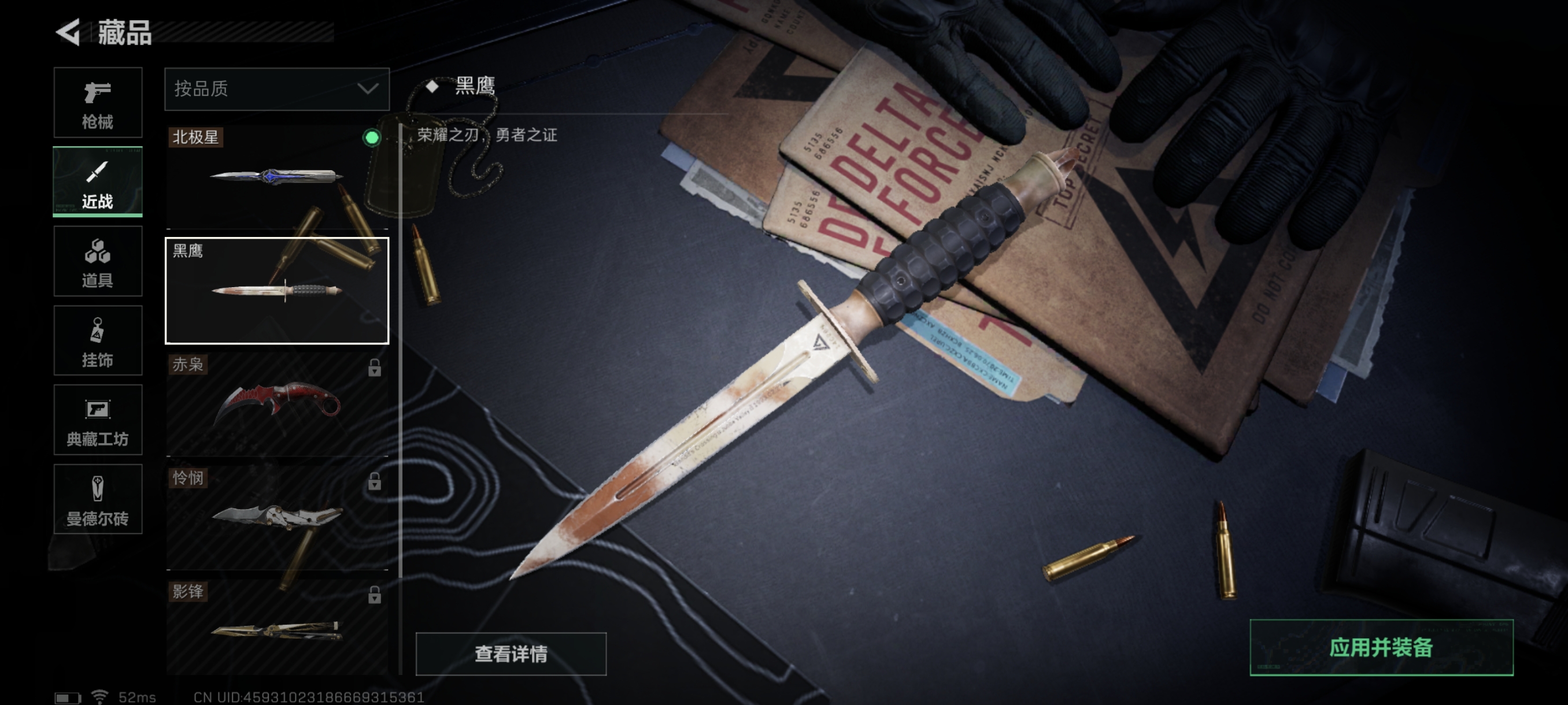 SJZCMW330186三角洲行动账号详情图24