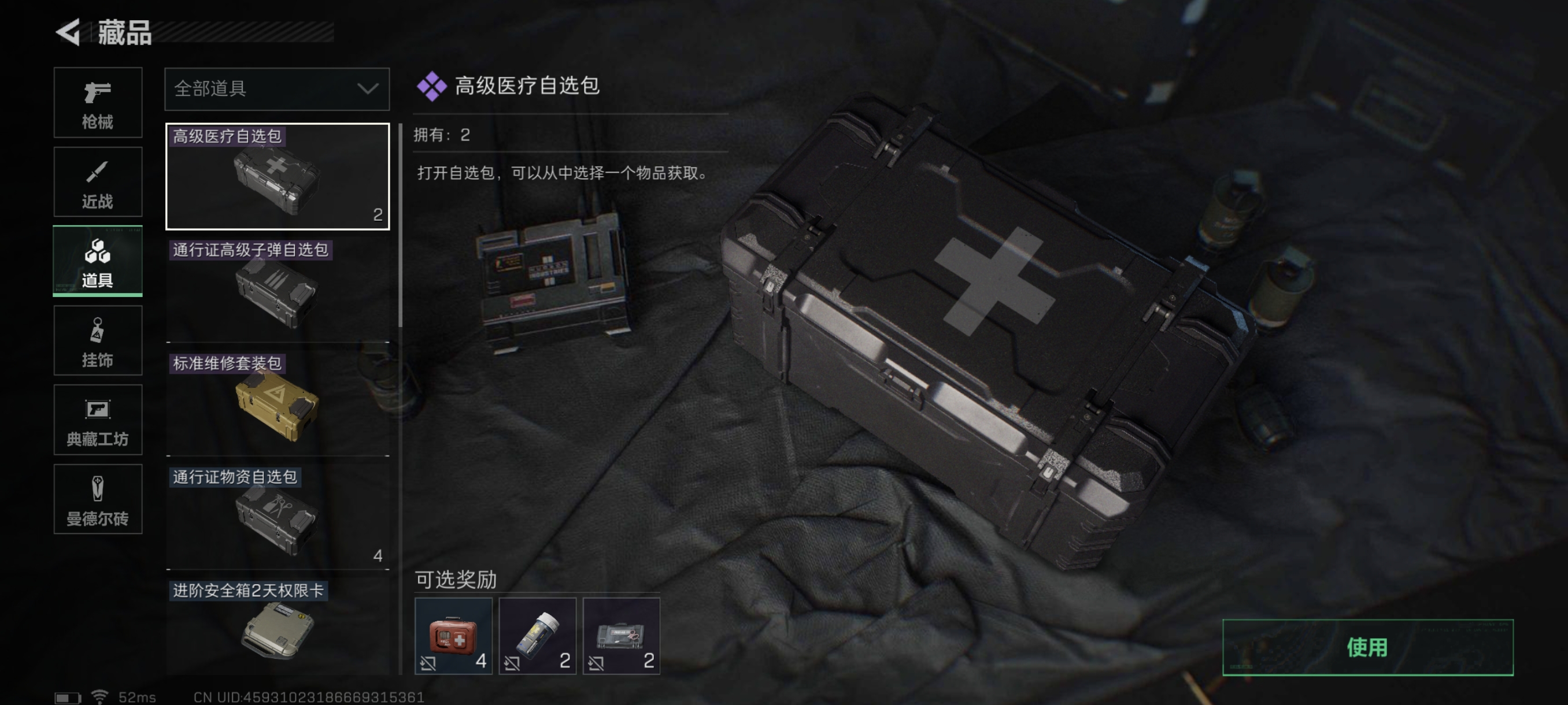 SJZCMW330186三角洲行动账号详情图25