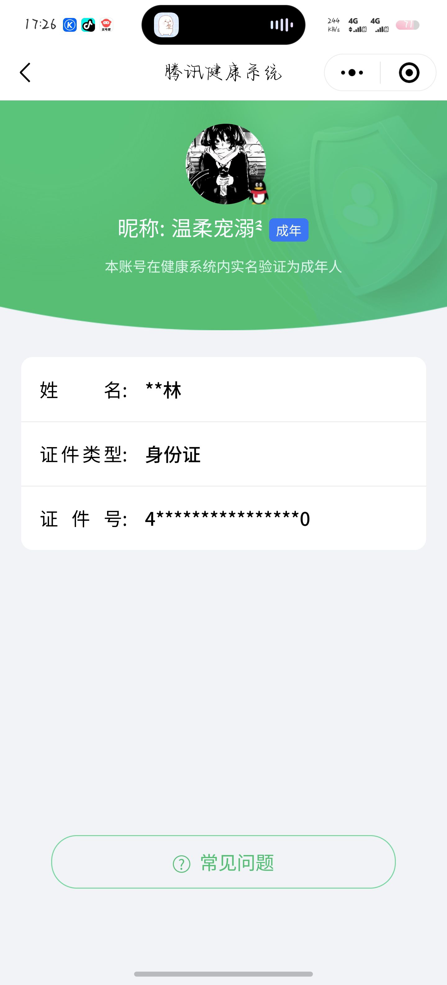 SJZCMW330186三角洲行动账号详情图30