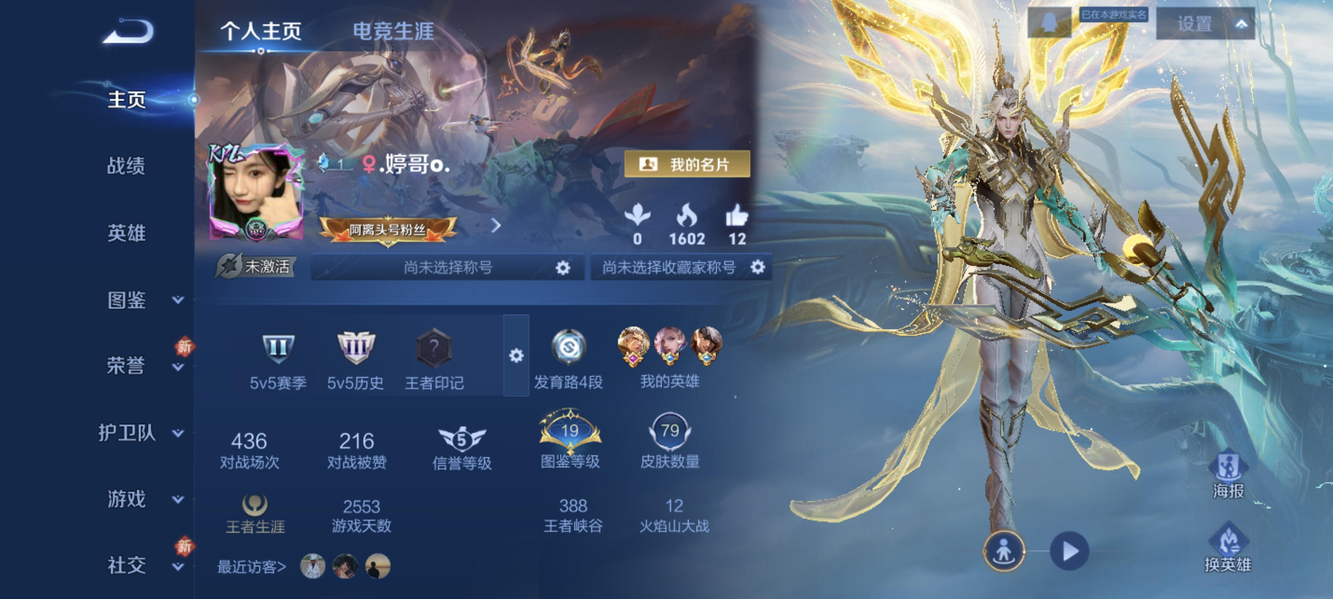 王者荣耀账号安卓QQ100英雄-79皮肤-5传说，胖达荣荣,黄金射手座,黄金狮子座,鸣野蒿,神树通天,编号:SXQCU75