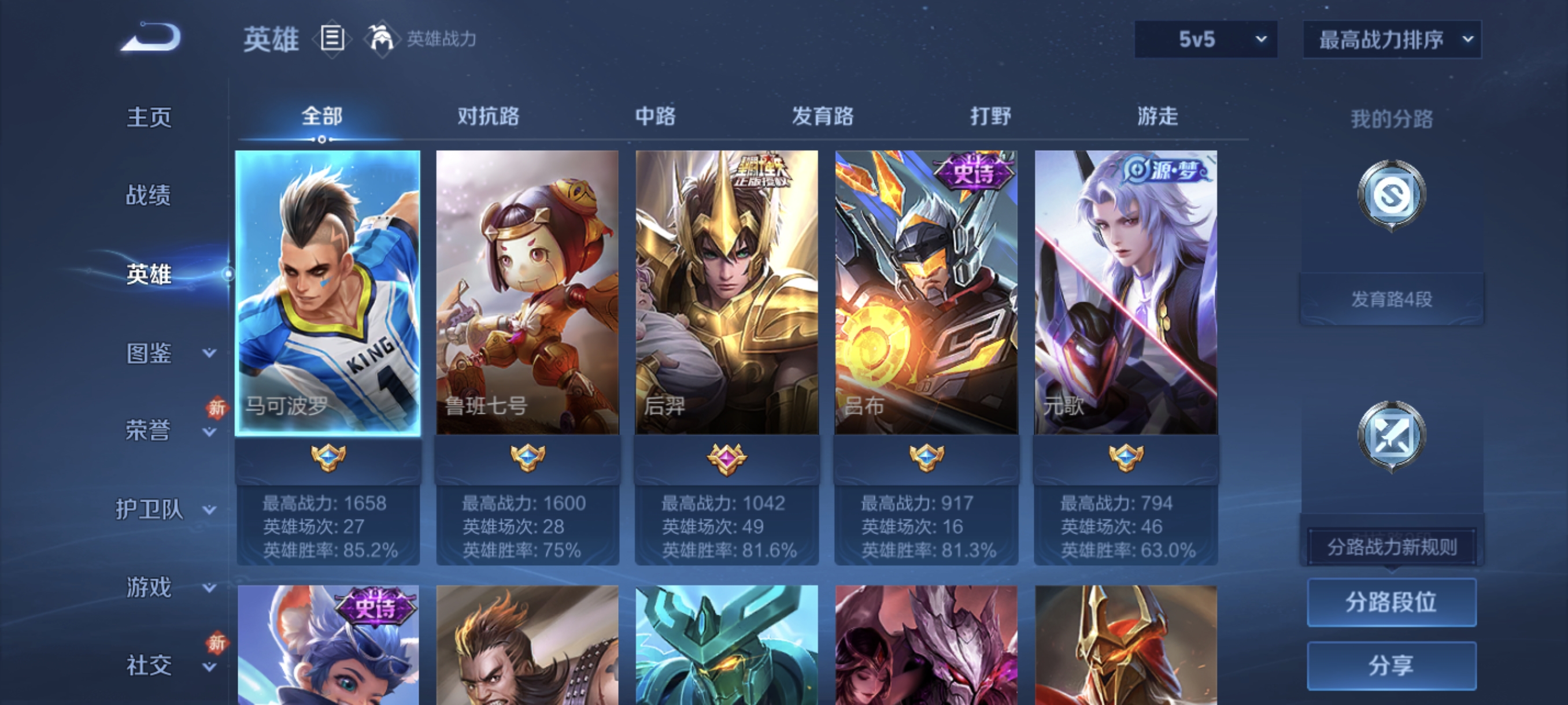 WZCMW4105396王者荣耀账号详情图3