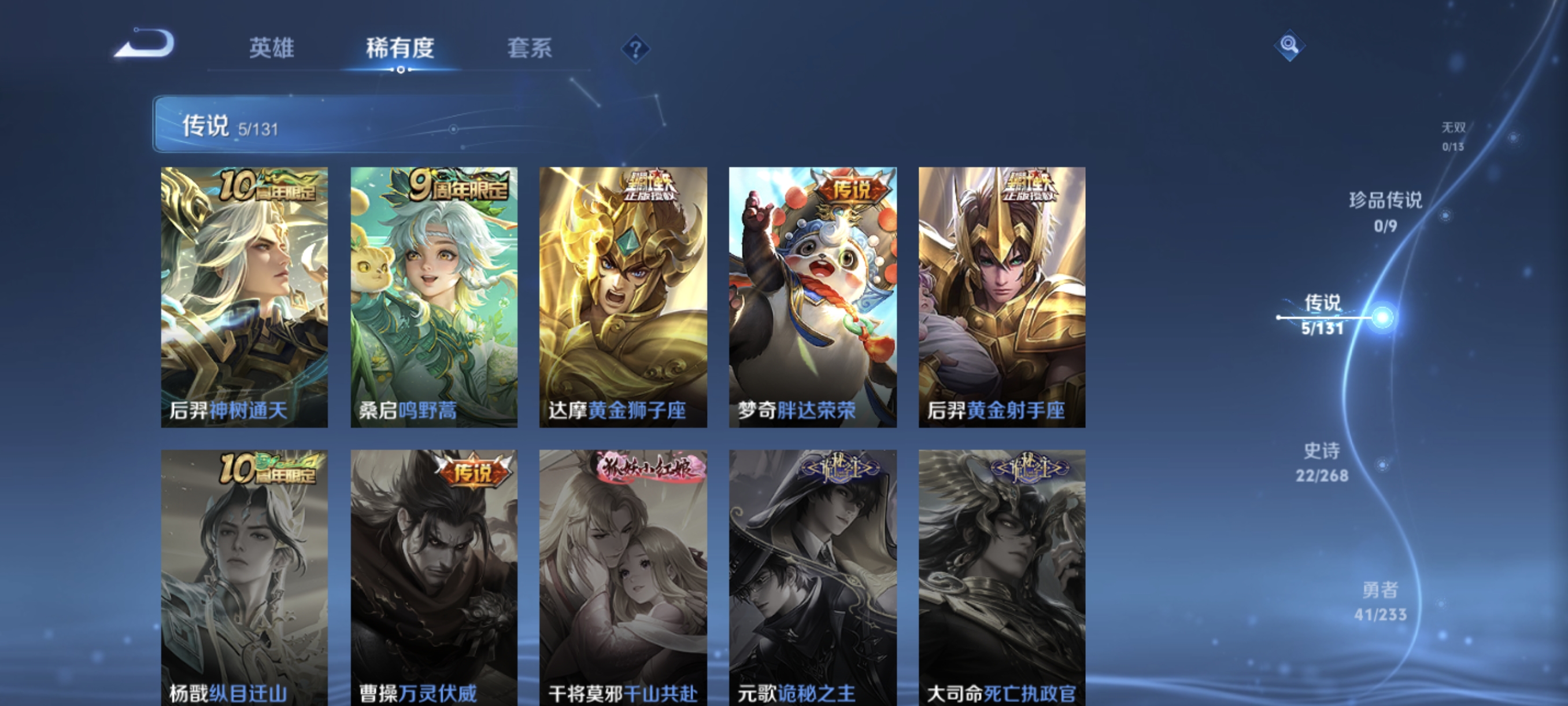 WZCMW4105396王者荣耀账号详情图5