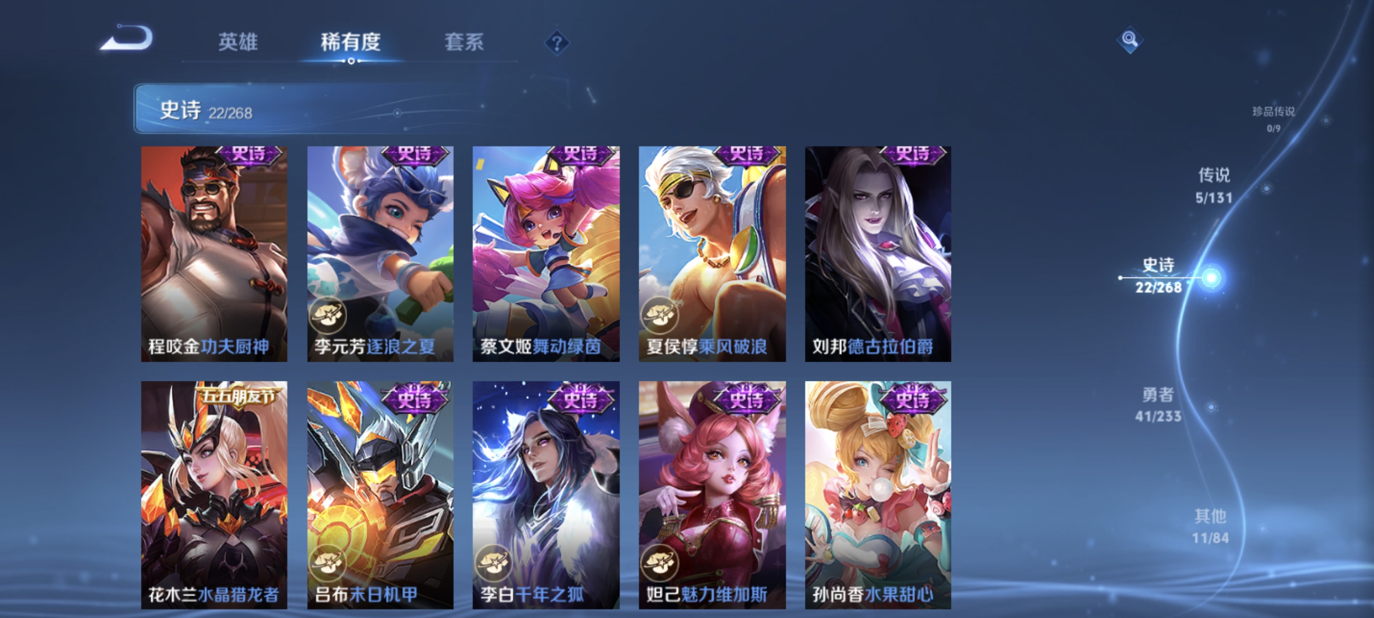 WZCMW4105396王者荣耀账号详情图7