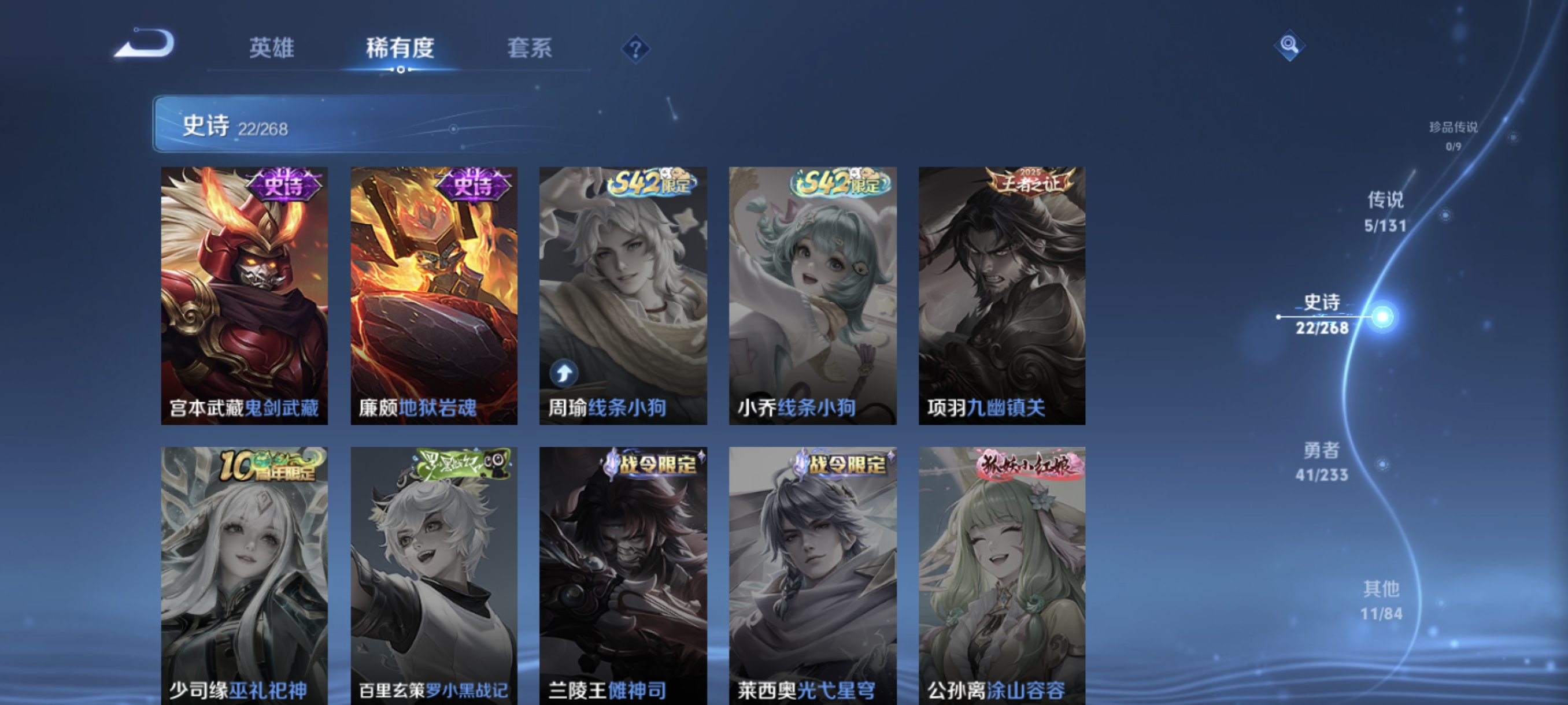 WZCMW4105396王者荣耀账号详情图8