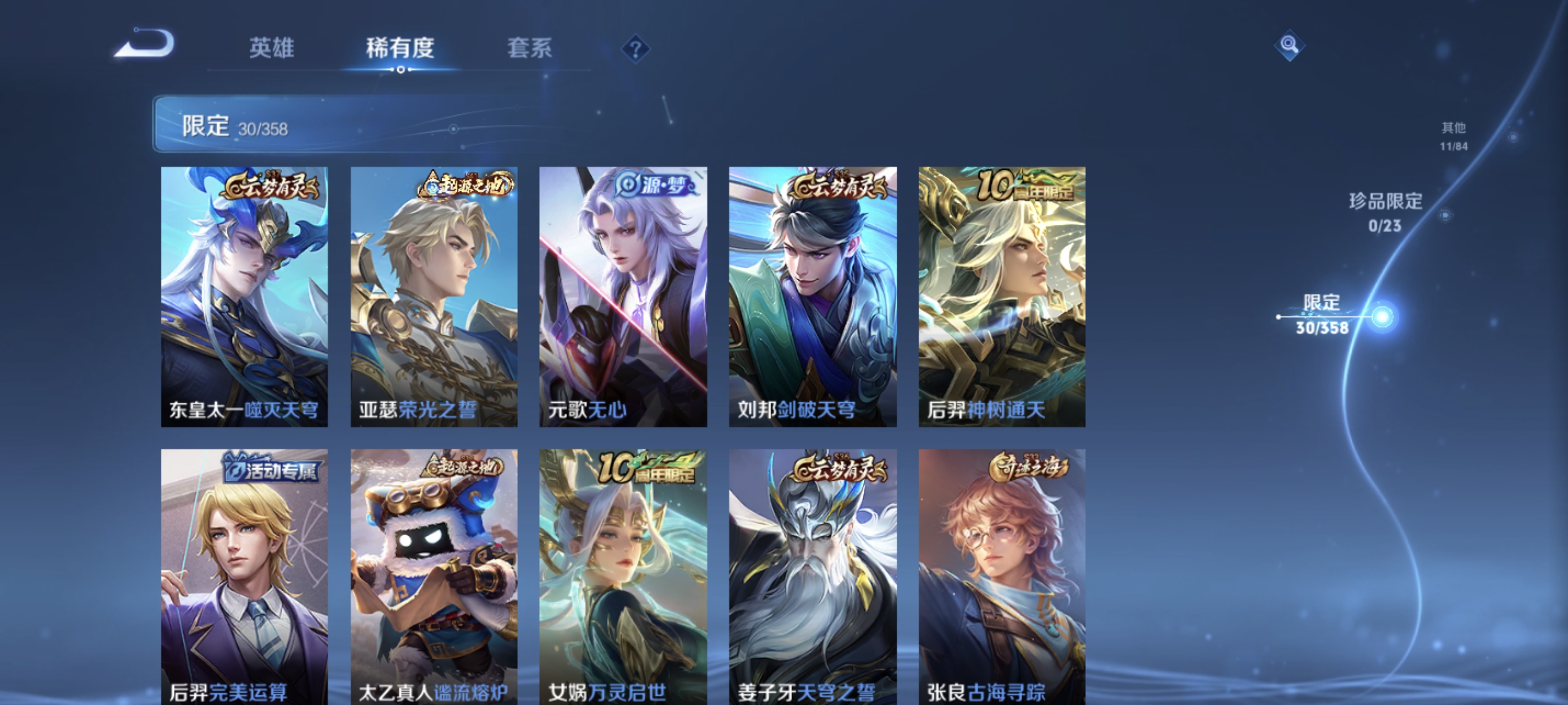 WZCMW4105396王者荣耀账号详情图9