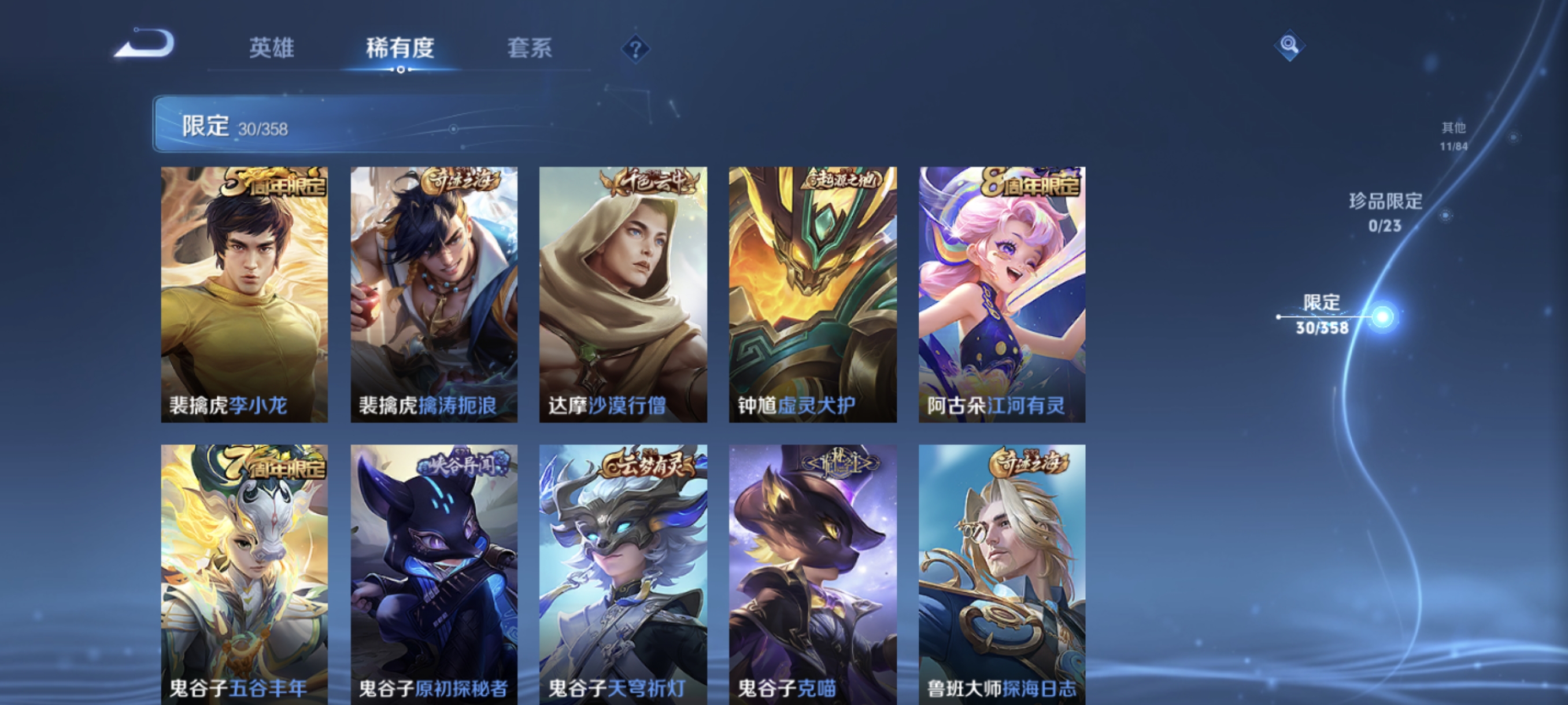 WZCMW4105396王者荣耀账号详情图11