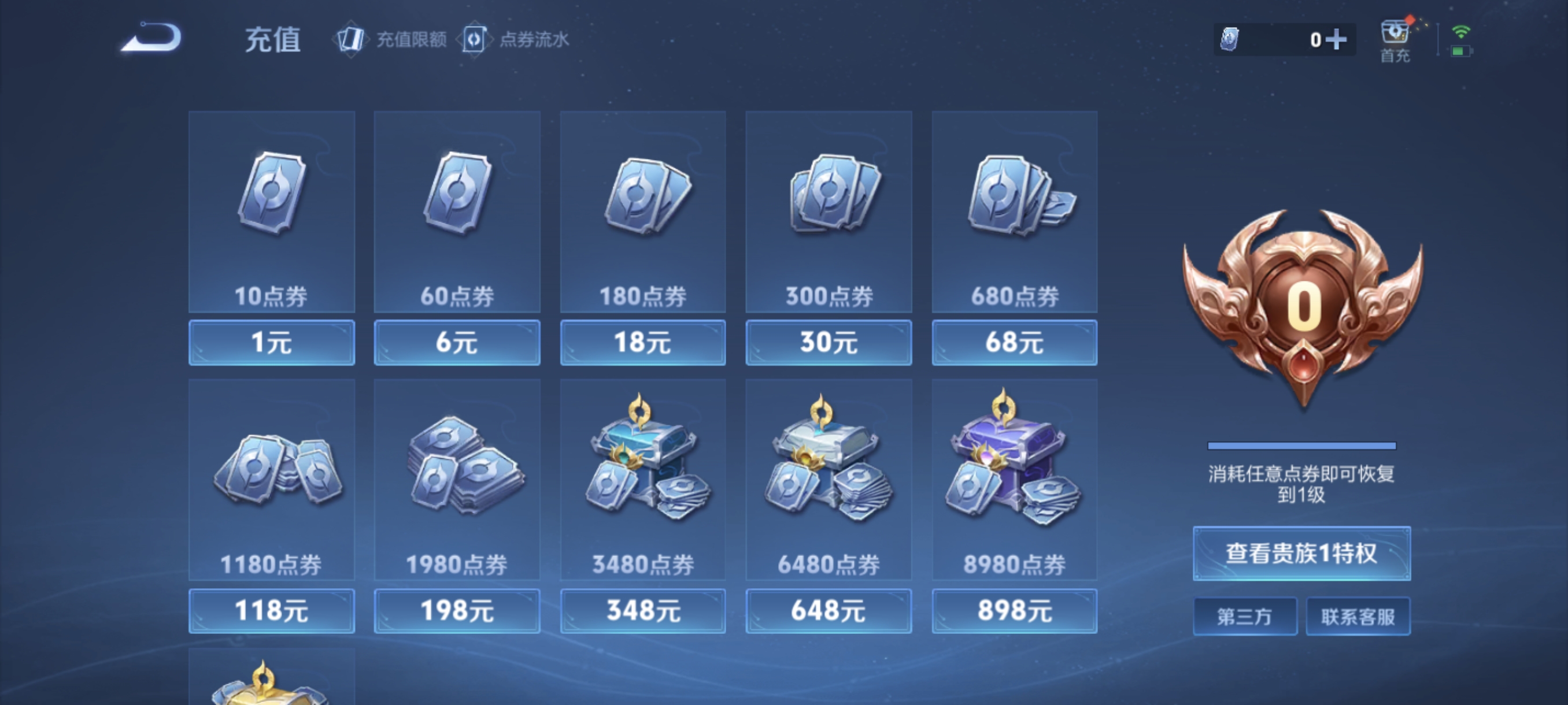 WZCMW4105396王者荣耀账号详情图13