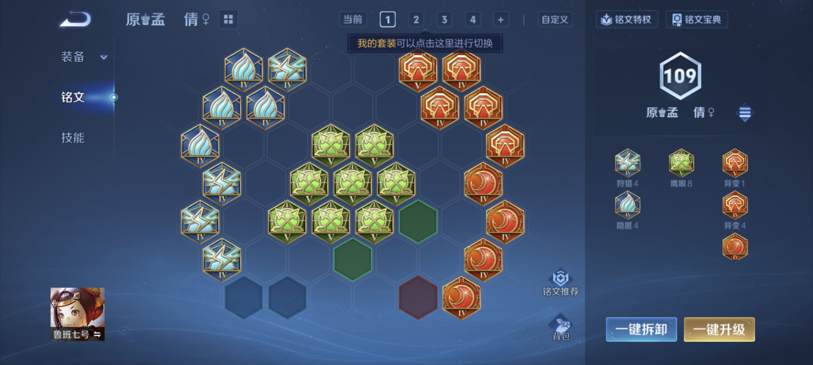 WZCMW4105396王者荣耀账号详情图17