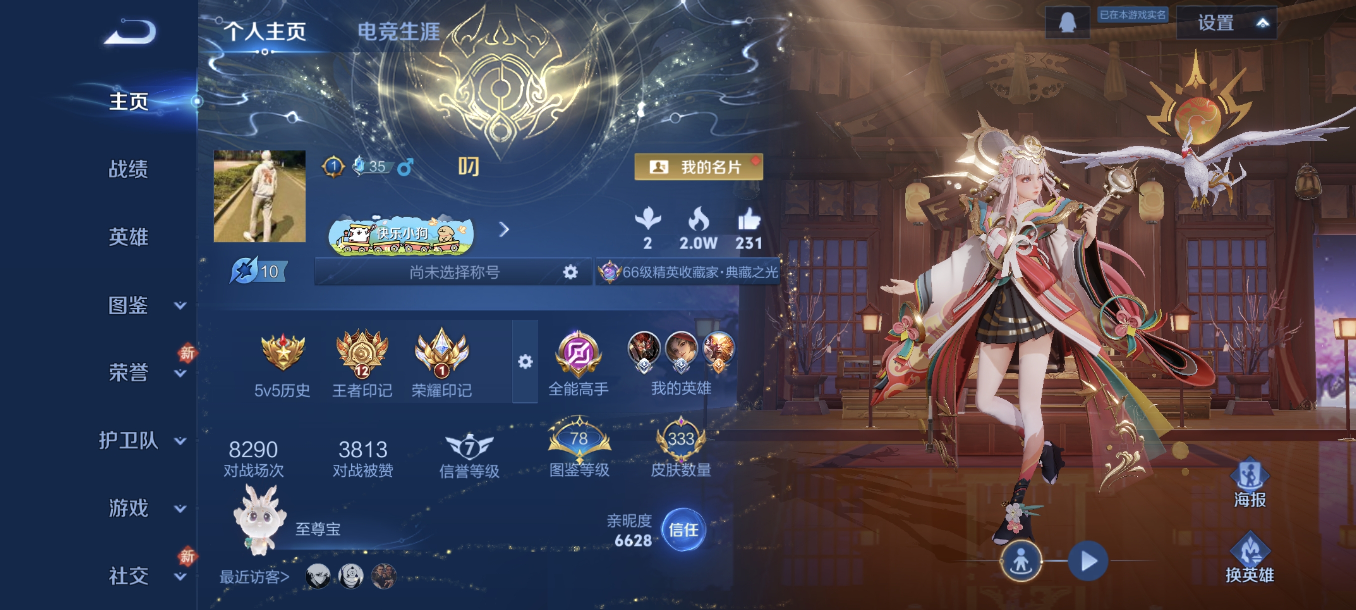 王者荣耀账号安卓QQ125英雄-333皮肤-至尊宝，鸣剑·曳影,全息碎影,杀手不太冷，29传说，游龙清影,深海之息,云鹰