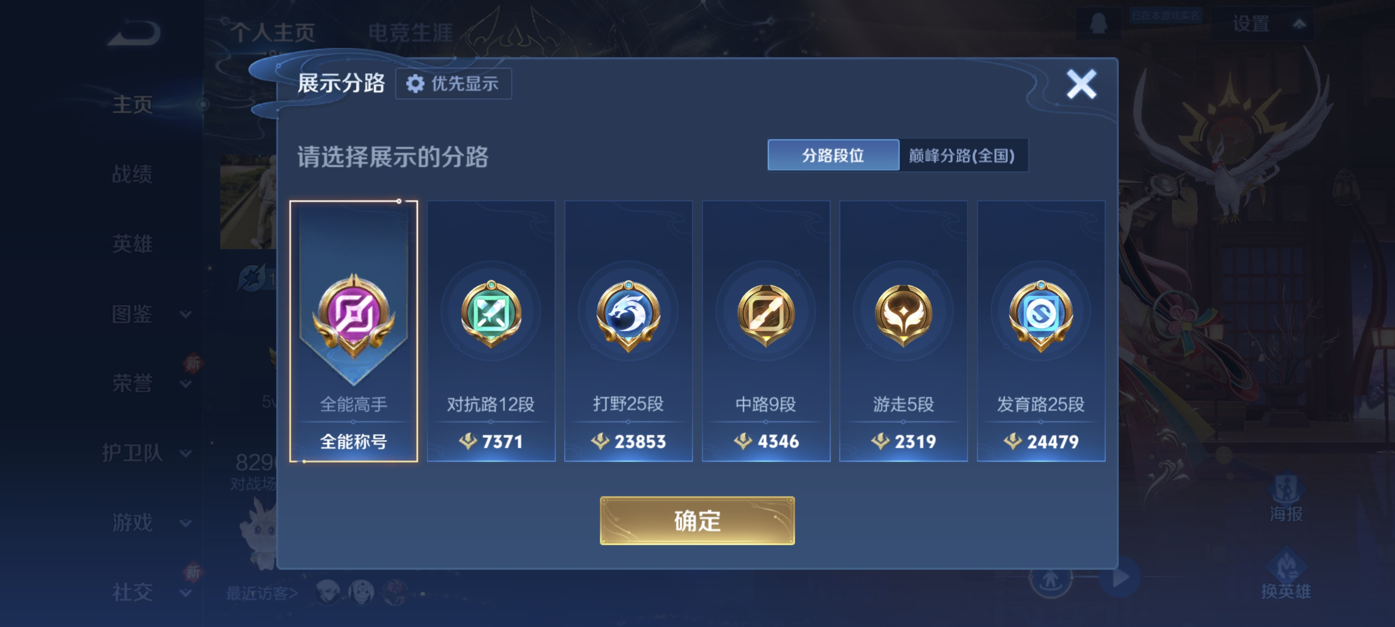 WZCMW4118447王者荣耀账号详情图2