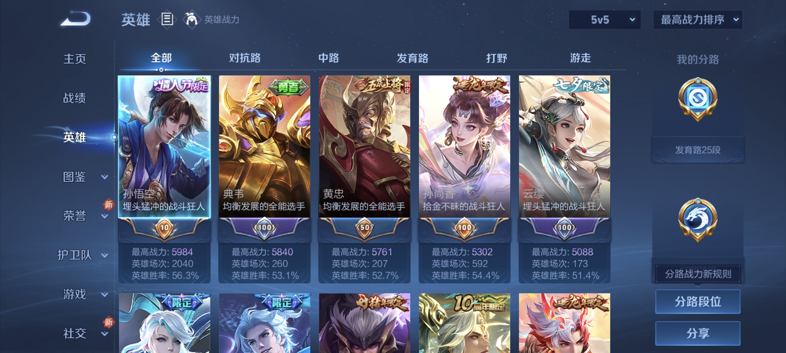 WZCMW4118447王者荣耀账号详情图3