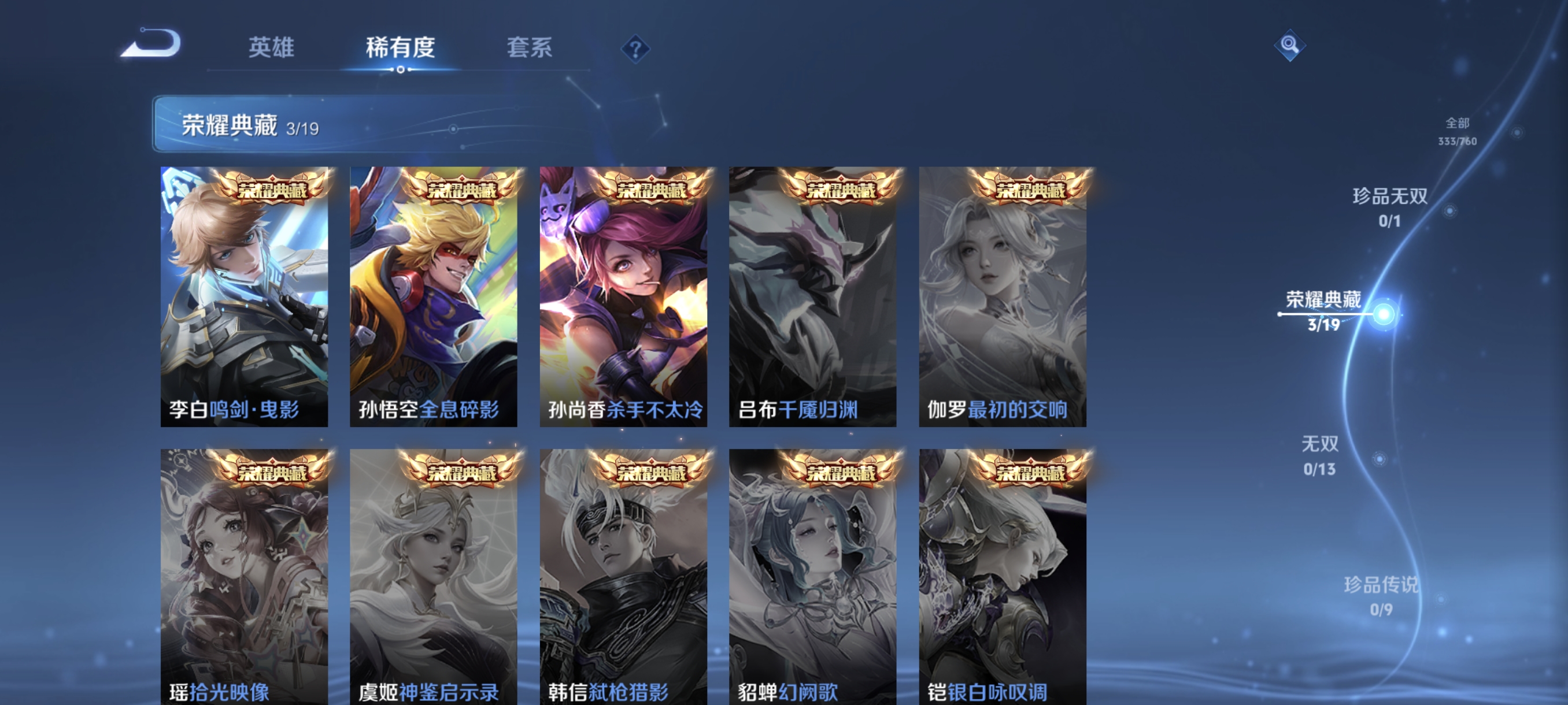 WZCMW4118447王者荣耀账号详情图5