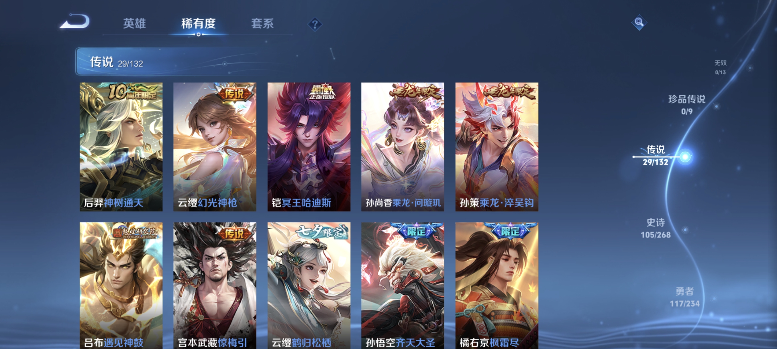 WZCMW4118447王者荣耀账号详情图6