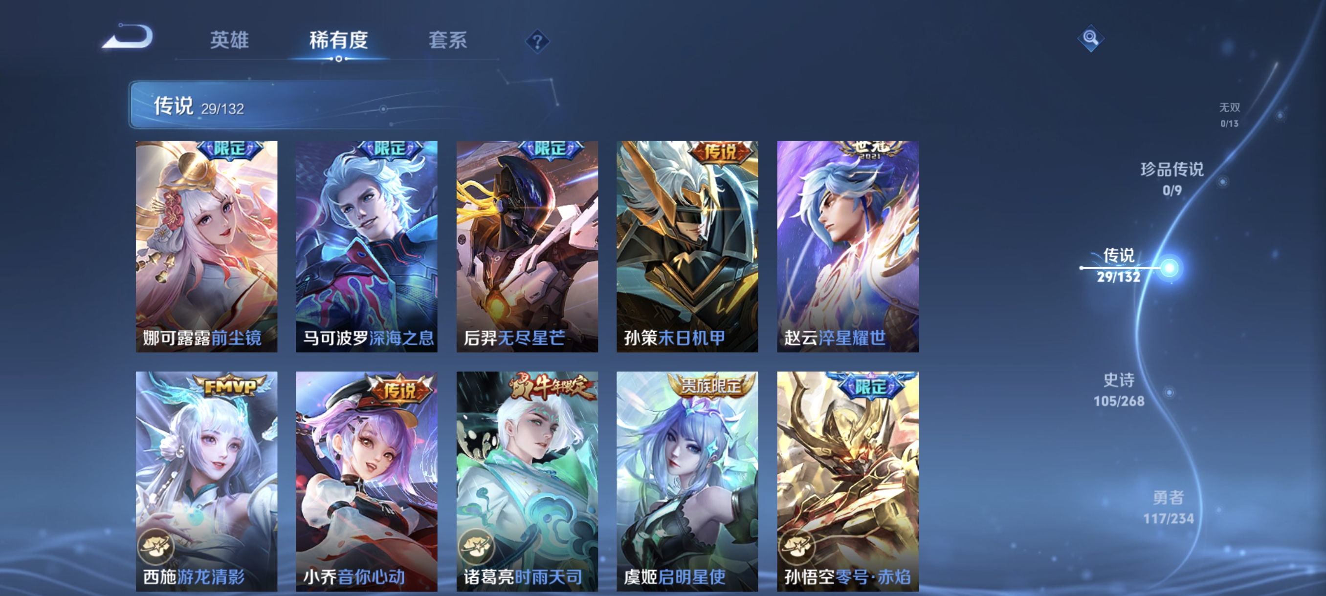 WZCMW4118447王者荣耀账号详情图7