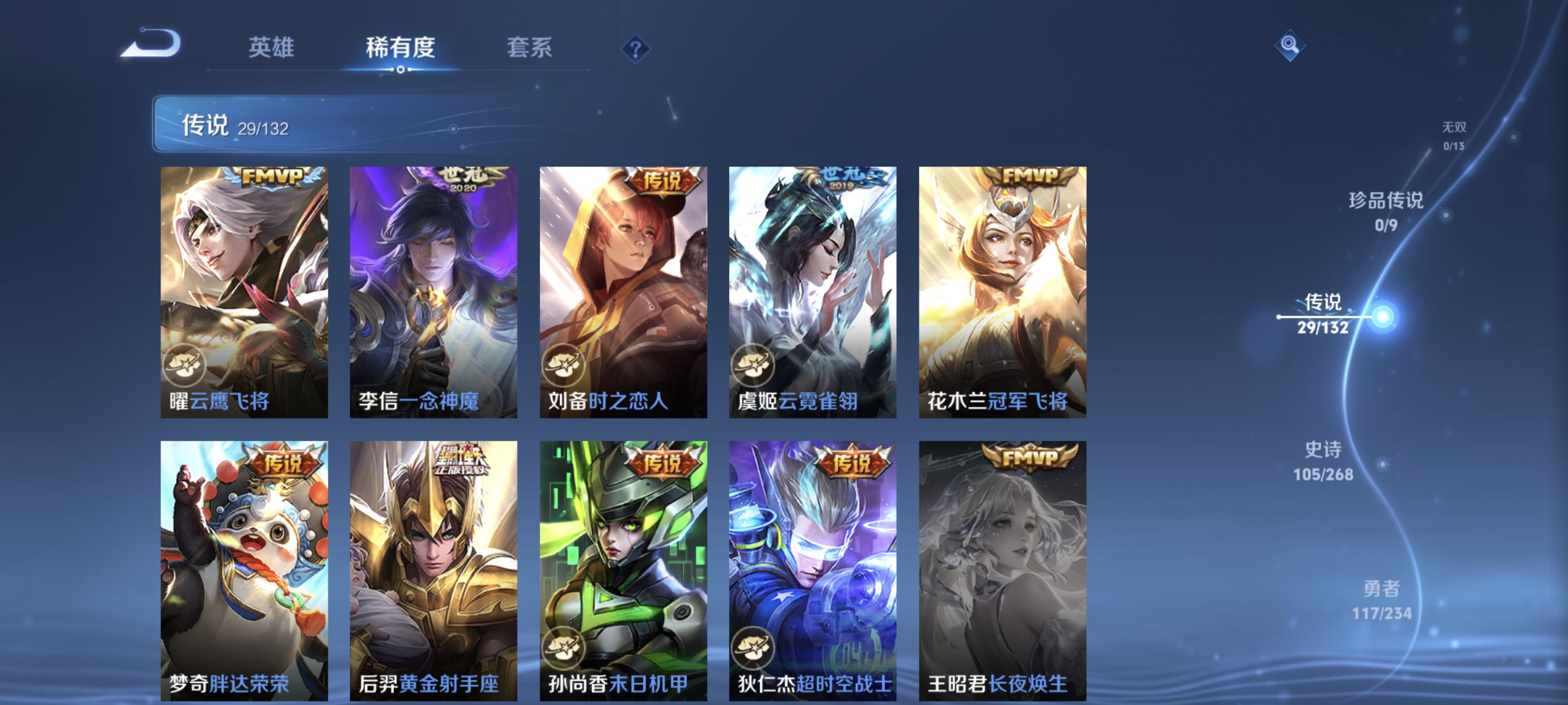 WZCMW4118447王者荣耀账号详情图8