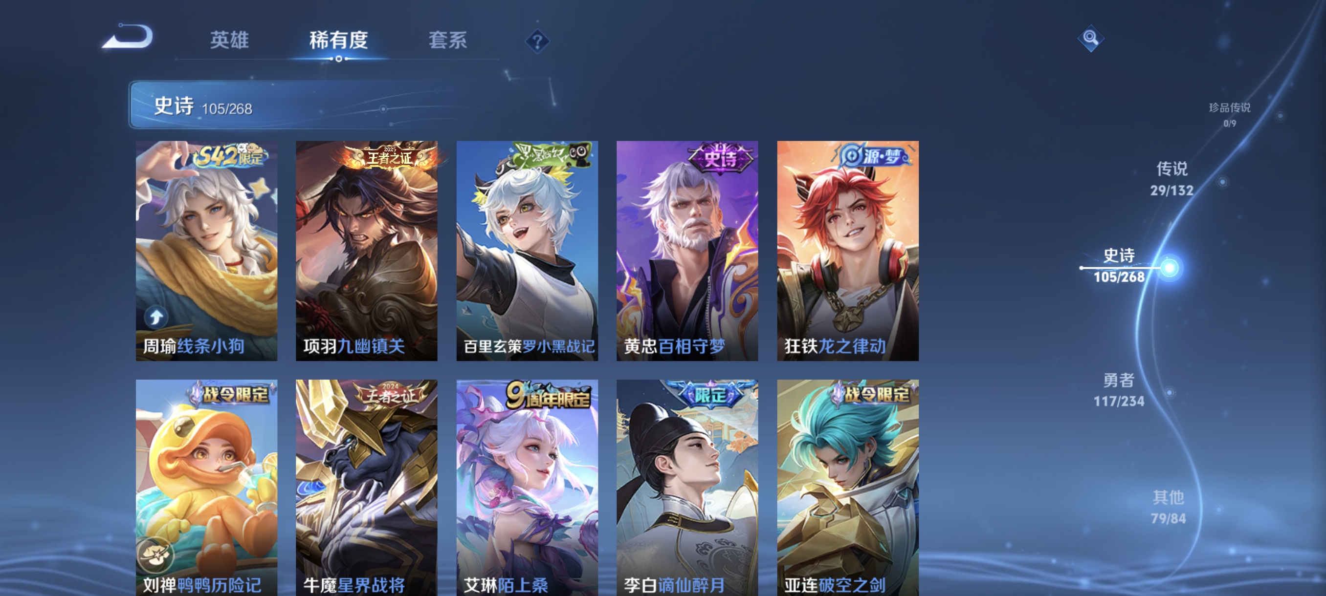 WZCMW4118447王者荣耀账号详情图9