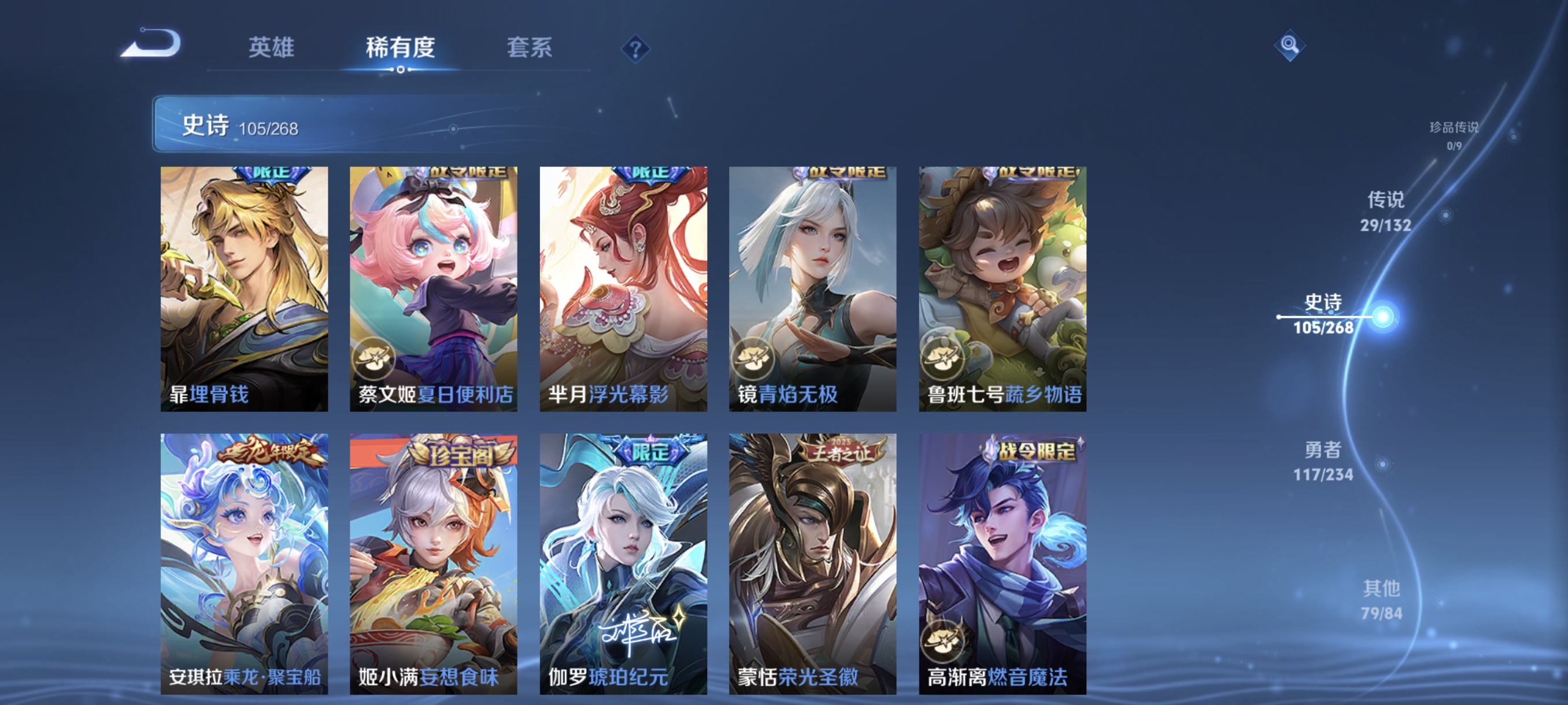 WZCMW4118447王者荣耀账号详情图10