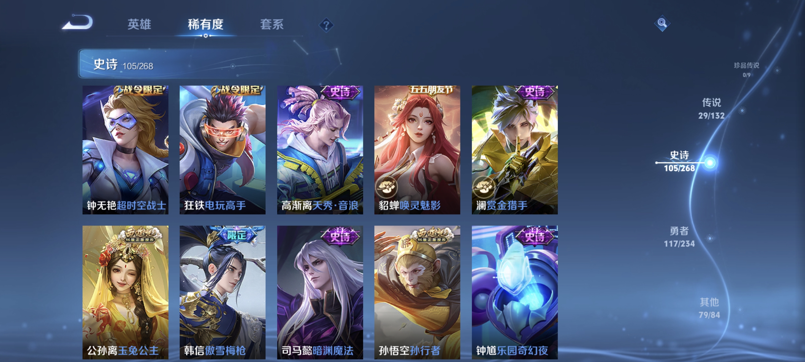 WZCMW4118447王者荣耀账号详情图12