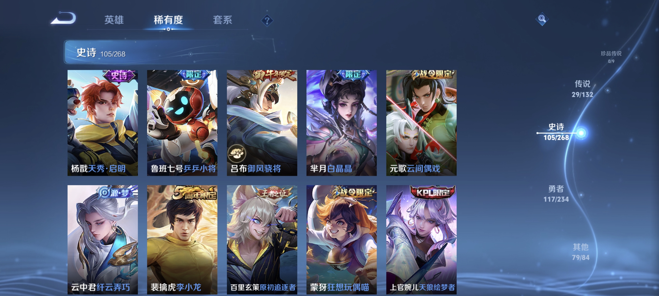 WZCMW4118447王者荣耀账号详情图13