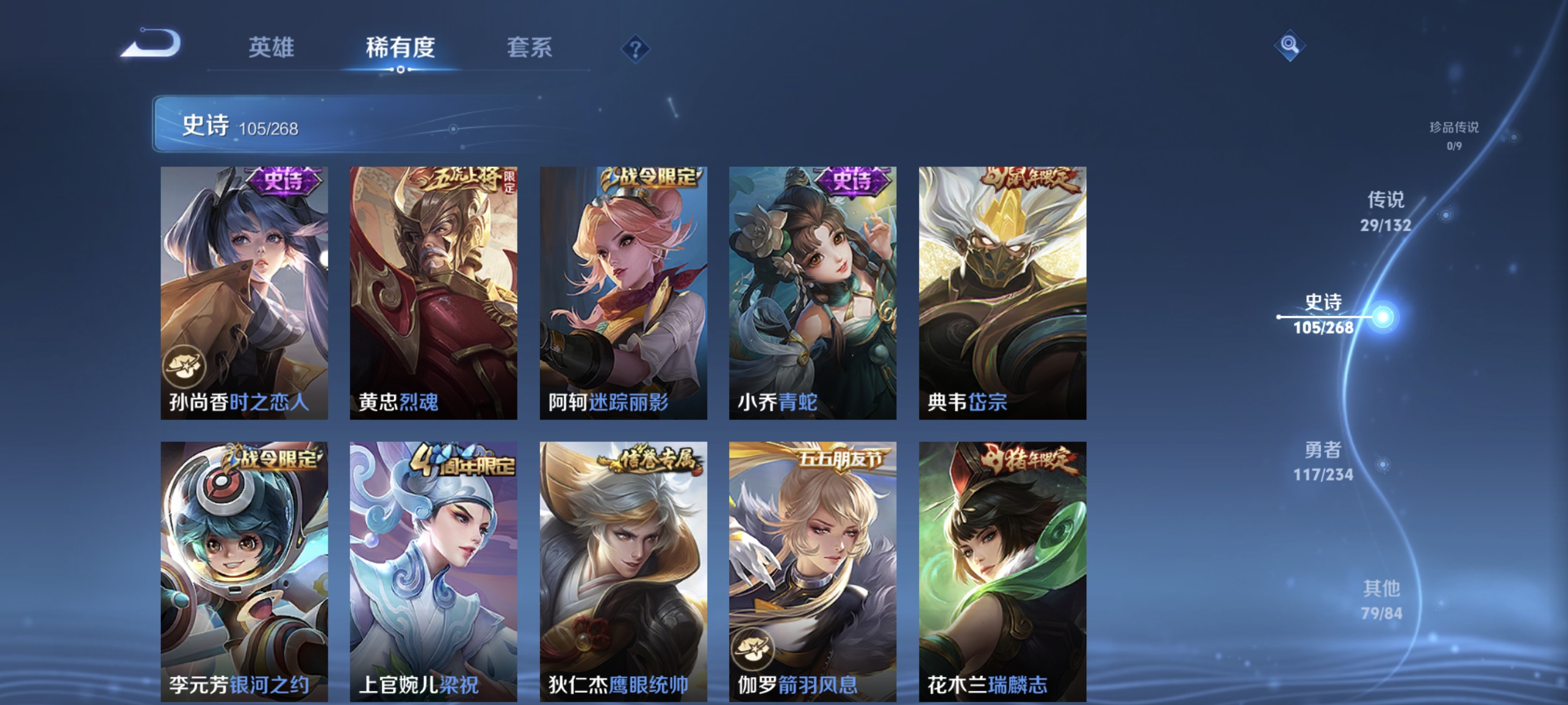 WZCMW4118447王者荣耀账号详情图14